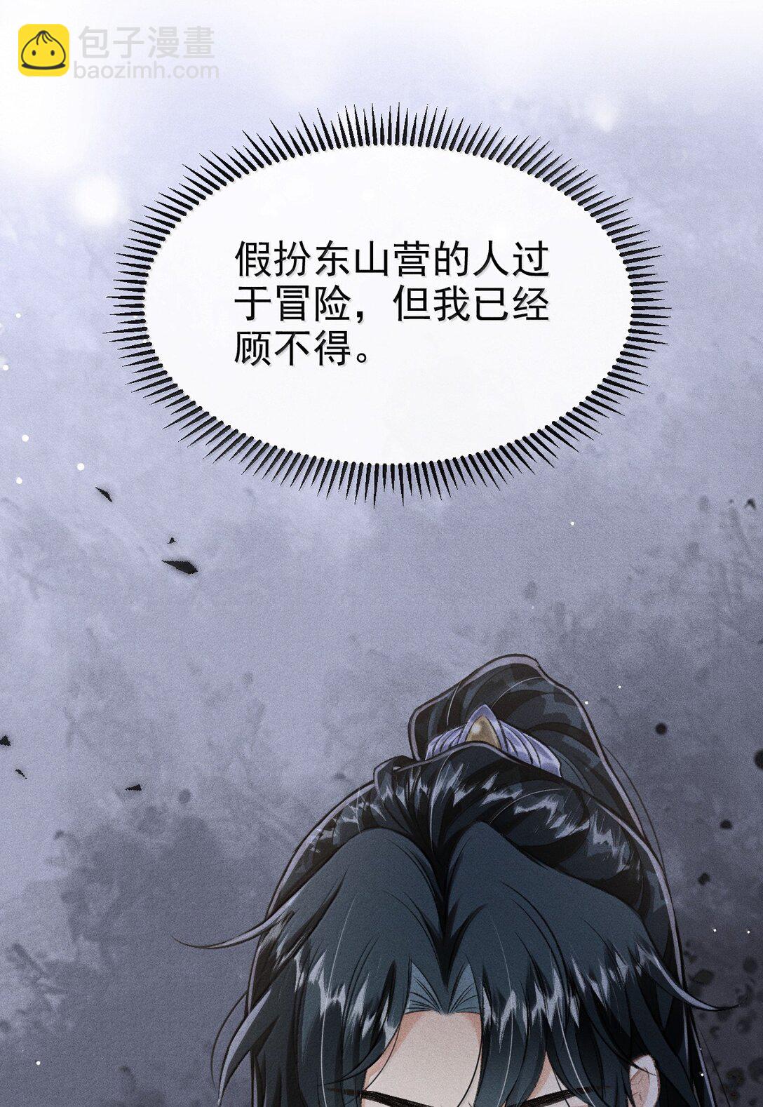 084 疯狂的老六(1/2)-第93话