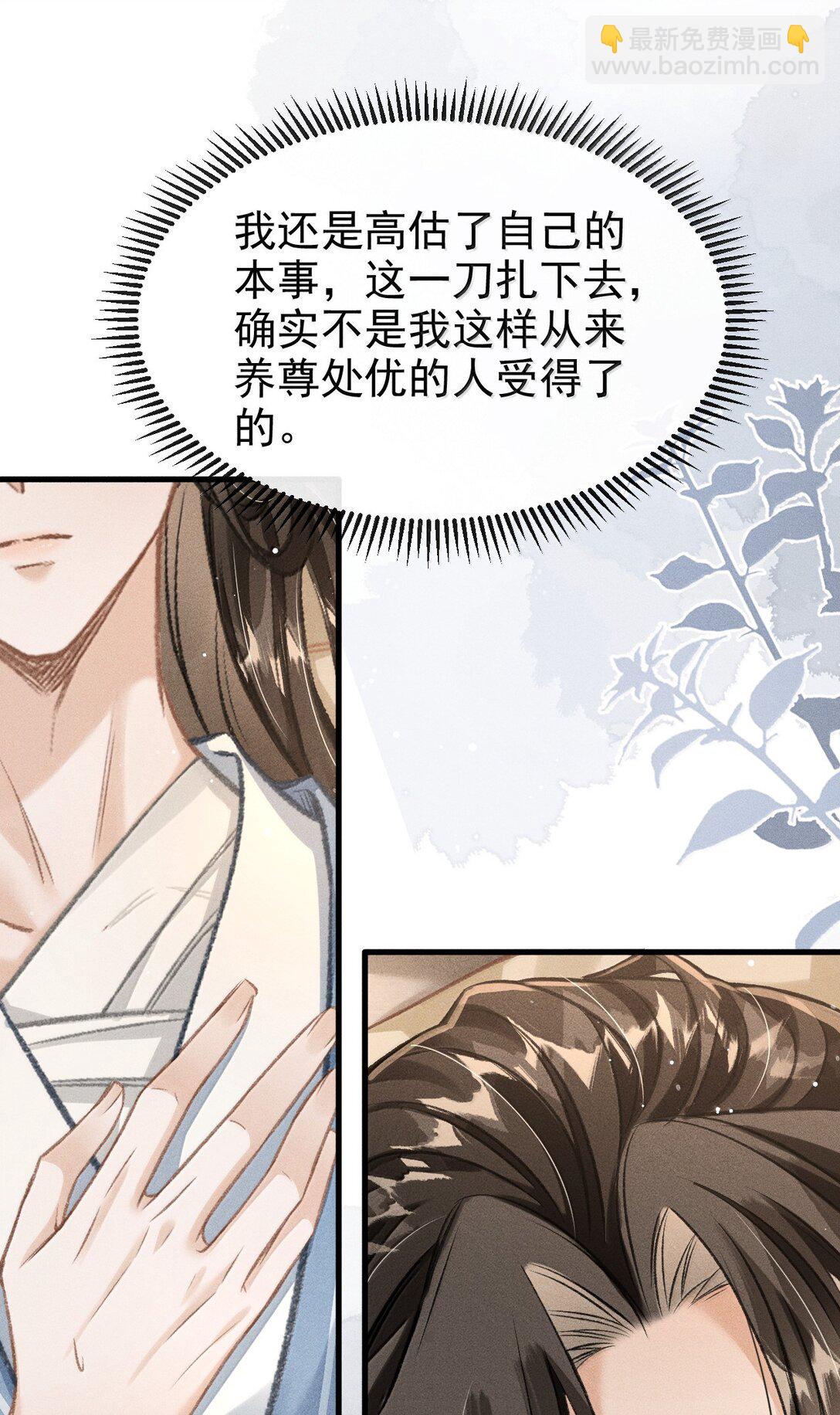 086 二人复杂的拉扯(1/2)-第95话