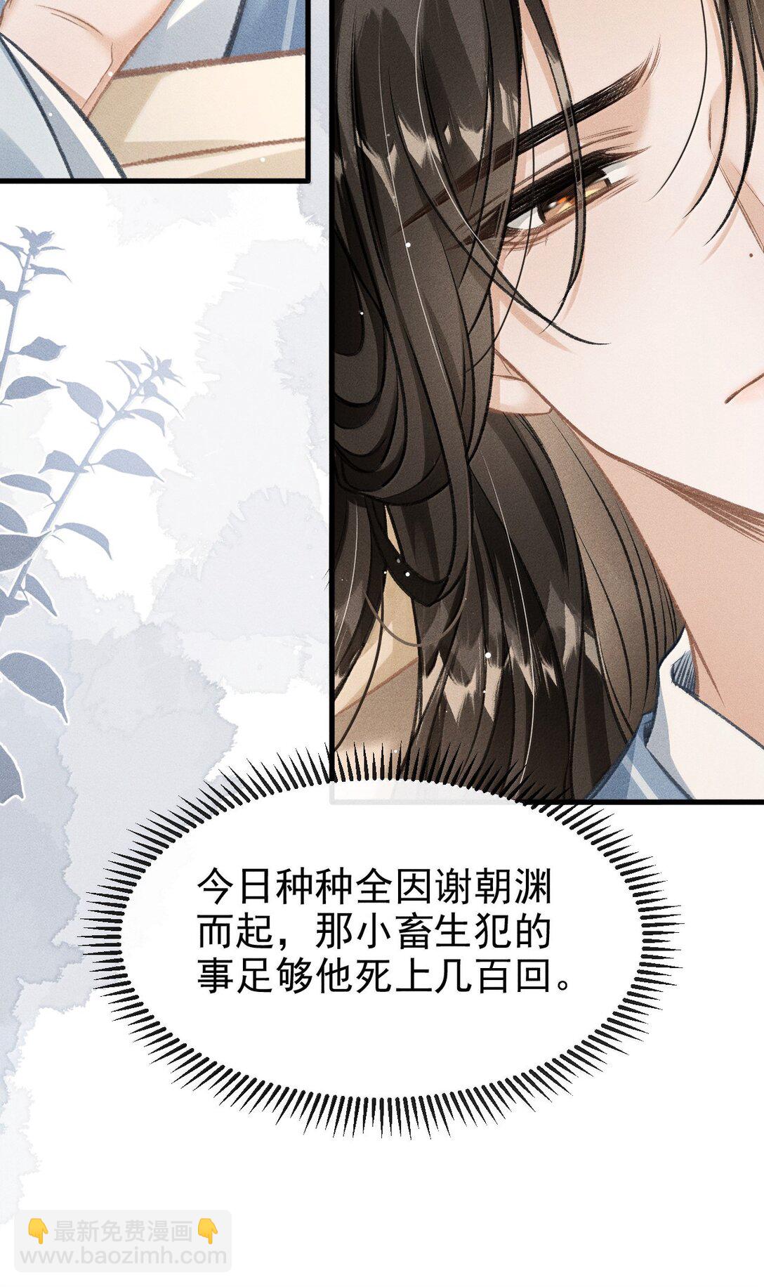 086 二人复杂的拉扯(1/2)-第95话