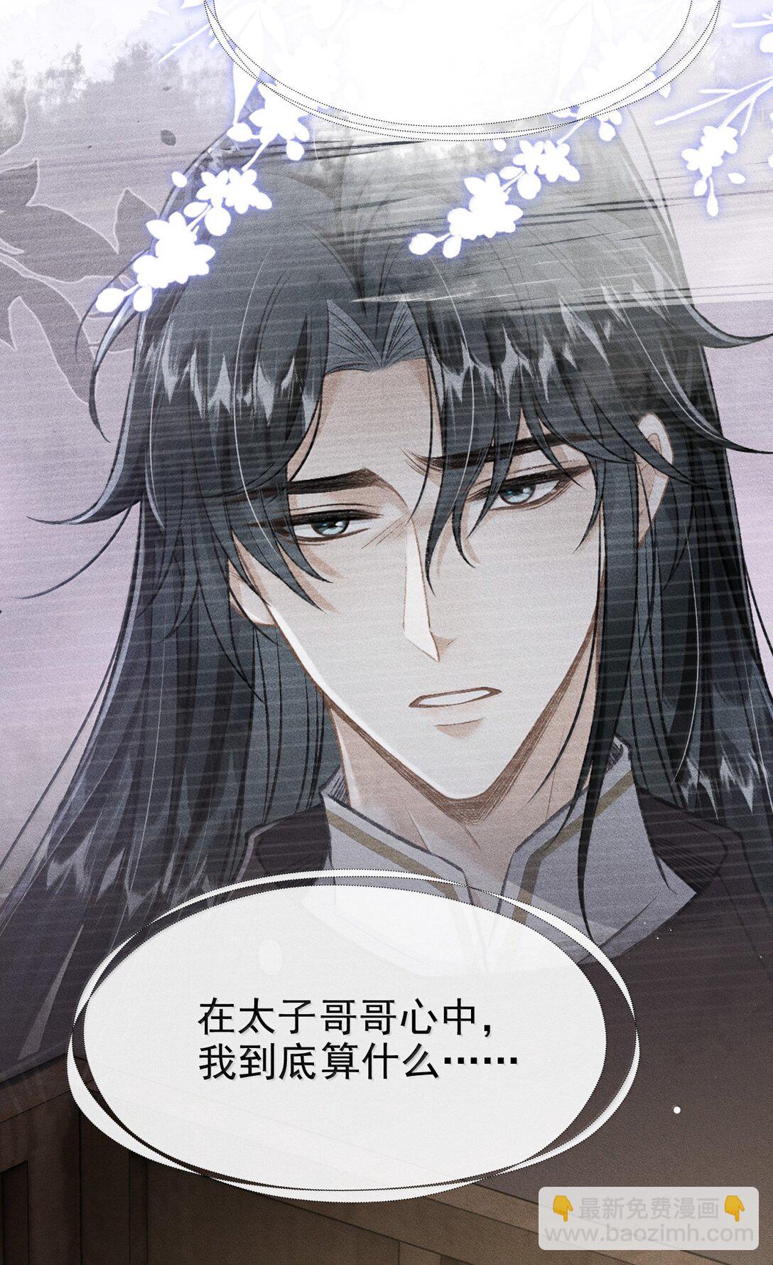 086 二人复杂的拉扯(1/2)-第95话