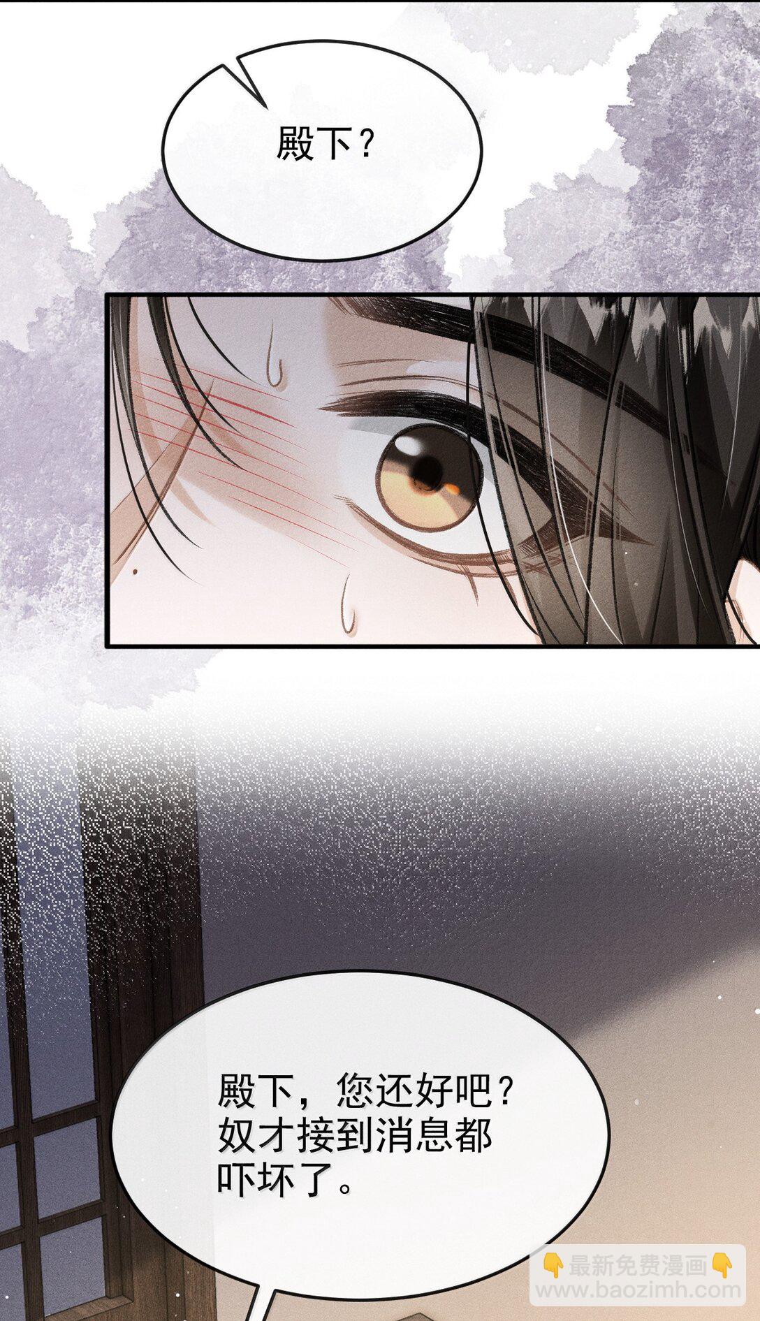 086 二人复杂的拉扯(1/2)-第95话