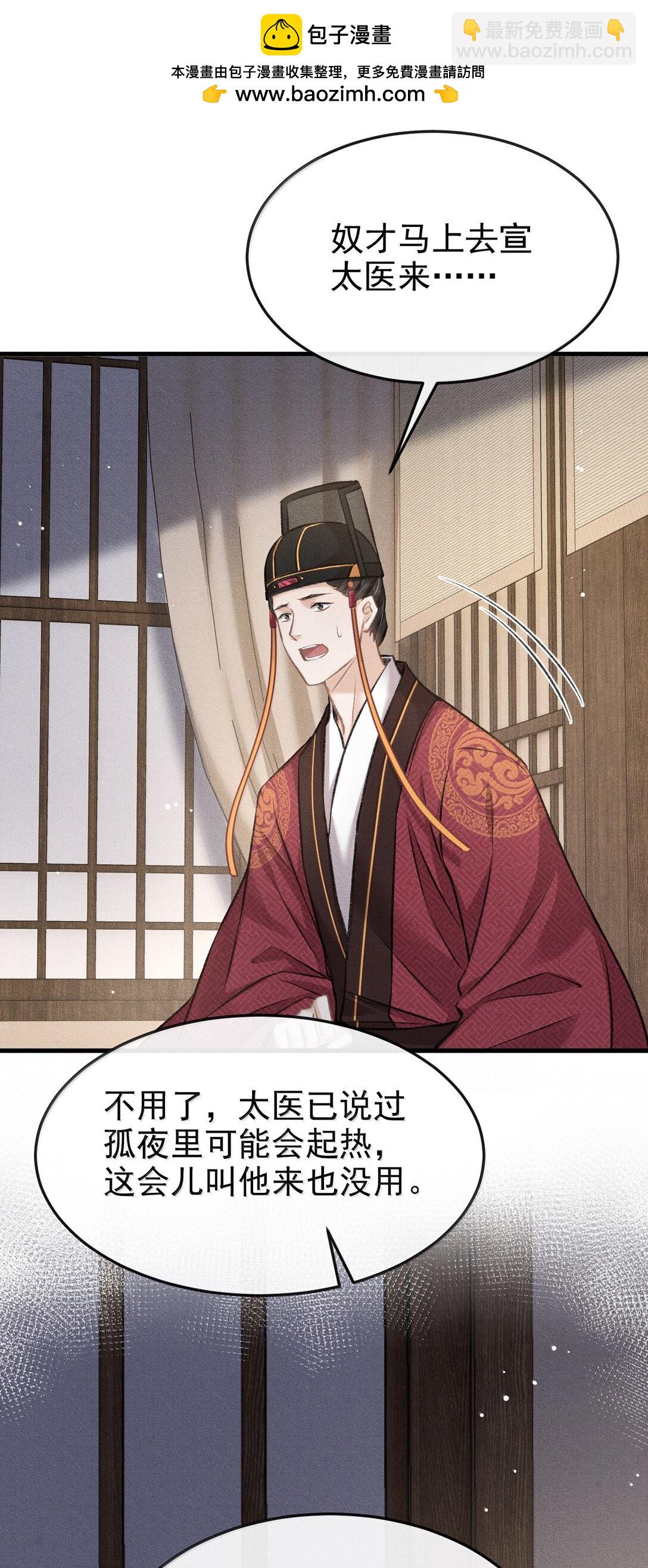 086 二人复杂的拉扯(1/2)-第95话