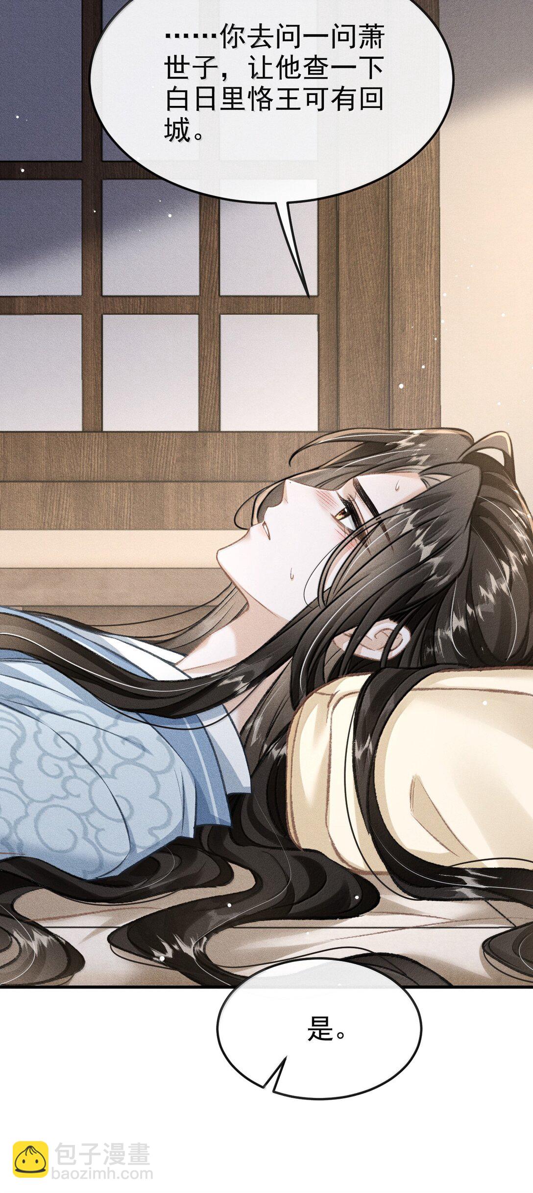 086 二人复杂的拉扯(1/2)-第95话