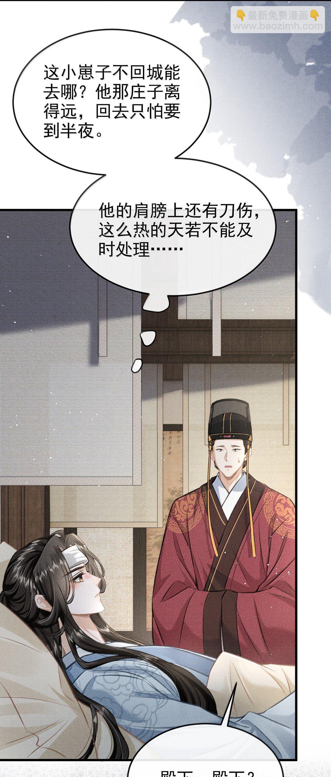 086 二人复杂的拉扯(1/2)-第95话