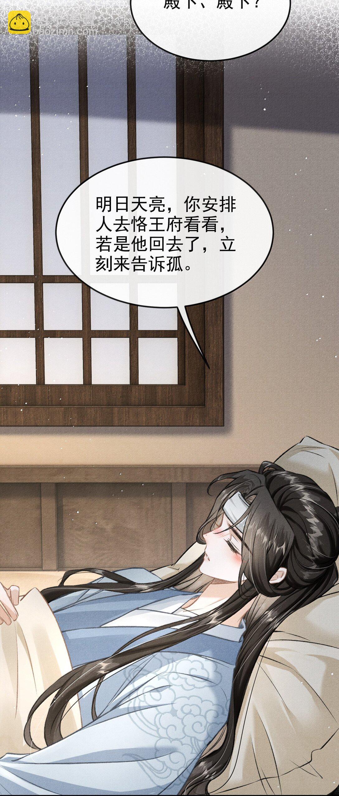 086 二人复杂的拉扯(1/2)-第95话