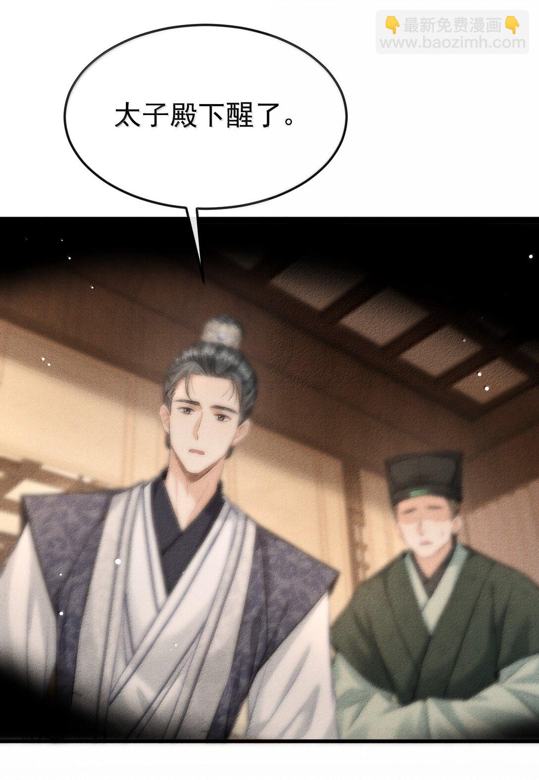 086 二人复杂的拉扯(1/2)-第95话