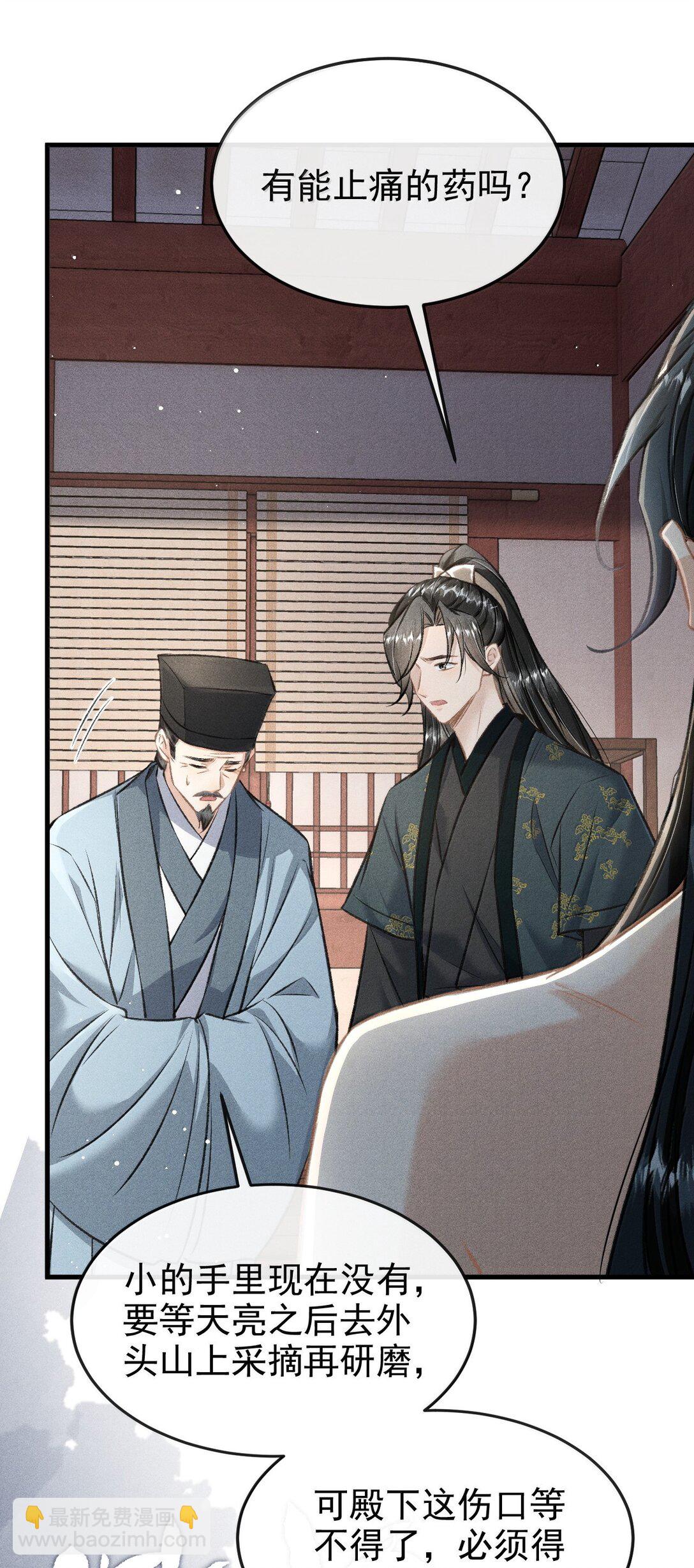 086 二人复杂的拉扯(1/2)-第95话