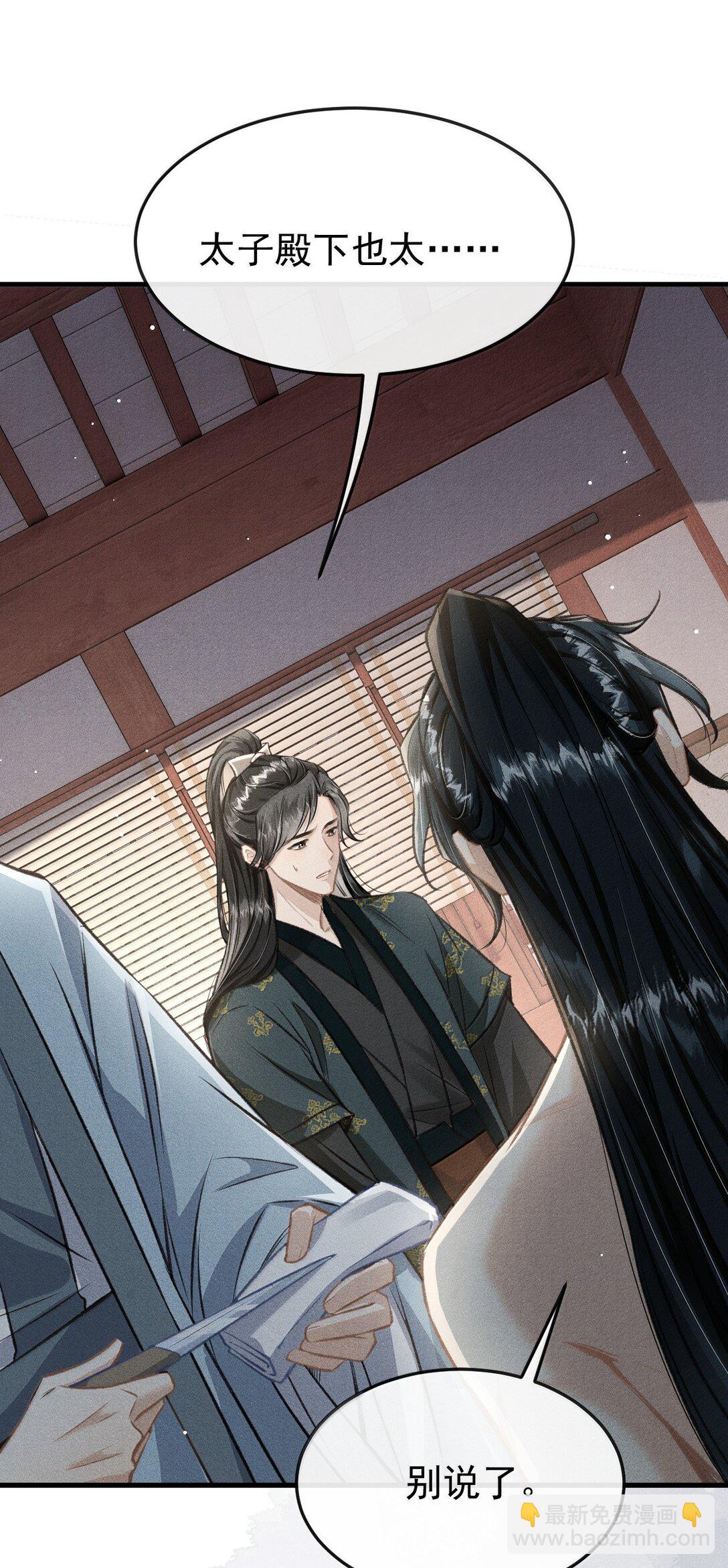 086 二人复杂的拉扯(1/2)-第95话