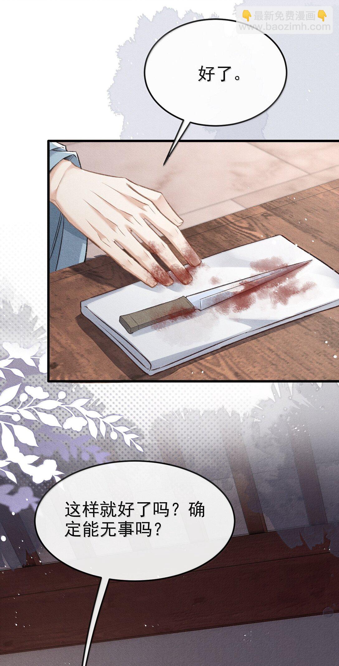 086 二人复杂的拉扯(1/2)-第95话