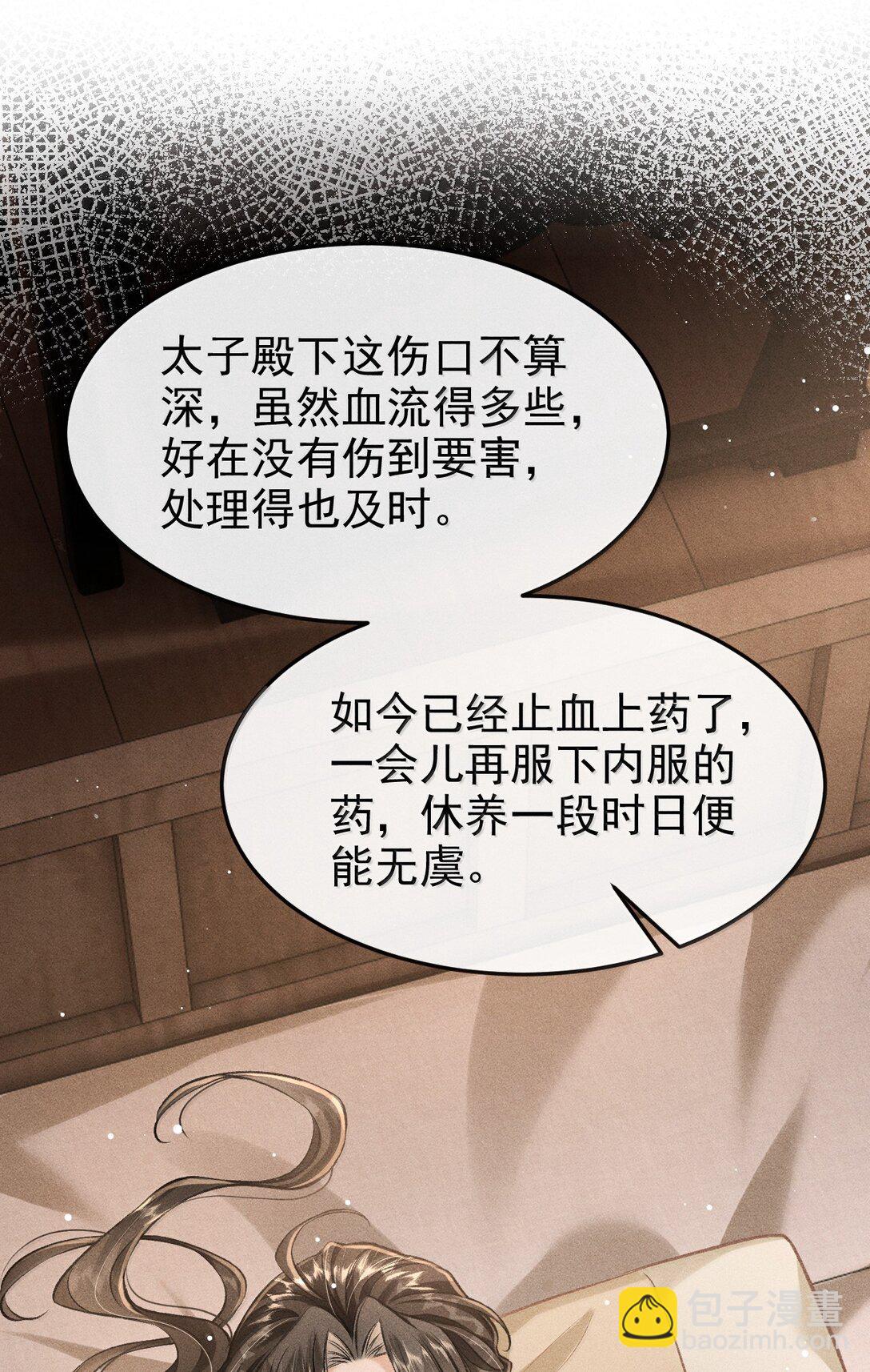 086 二人复杂的拉扯(1/2)-第95话