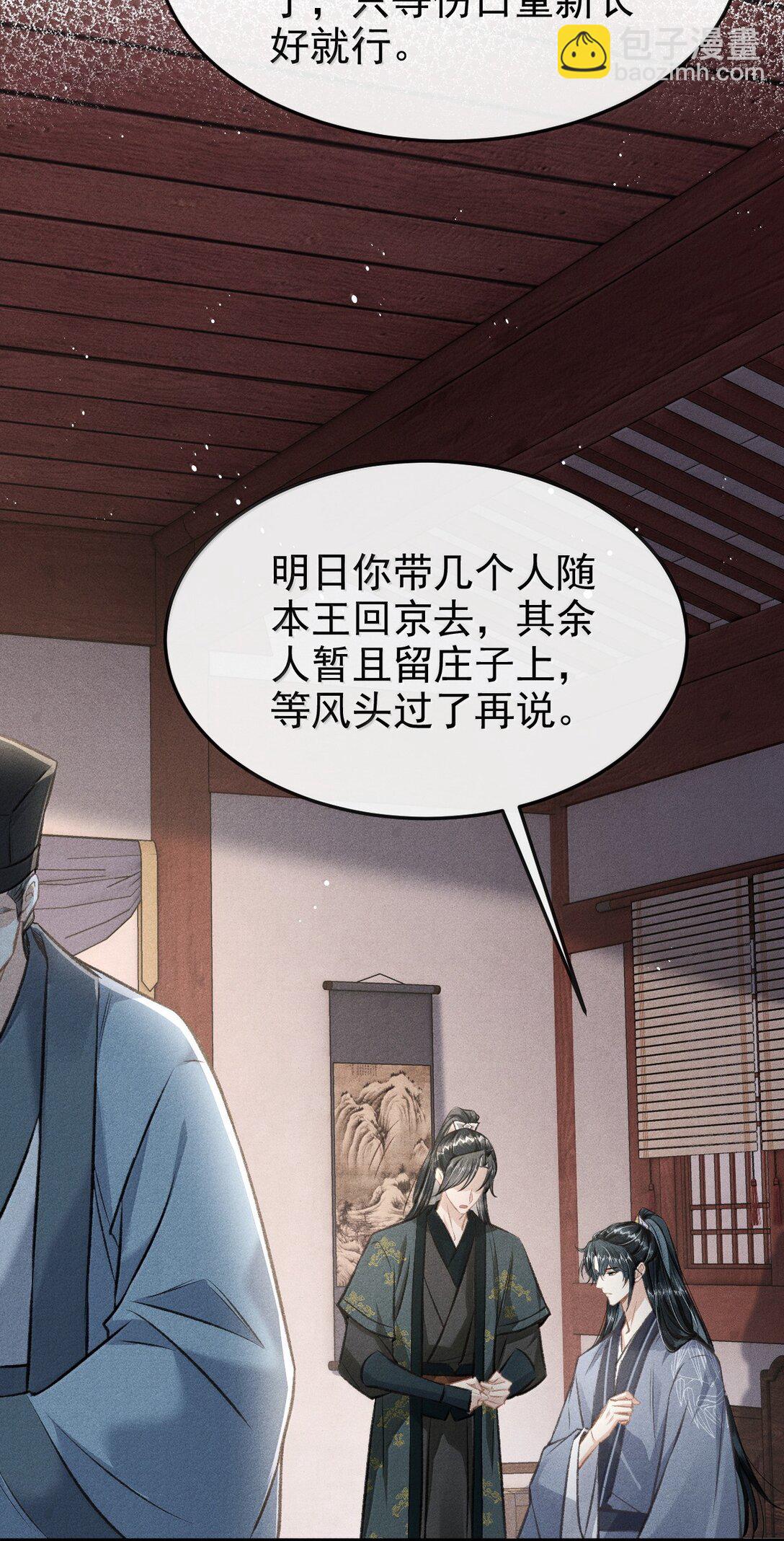 086 二人复杂的拉扯(1/2)-第95话