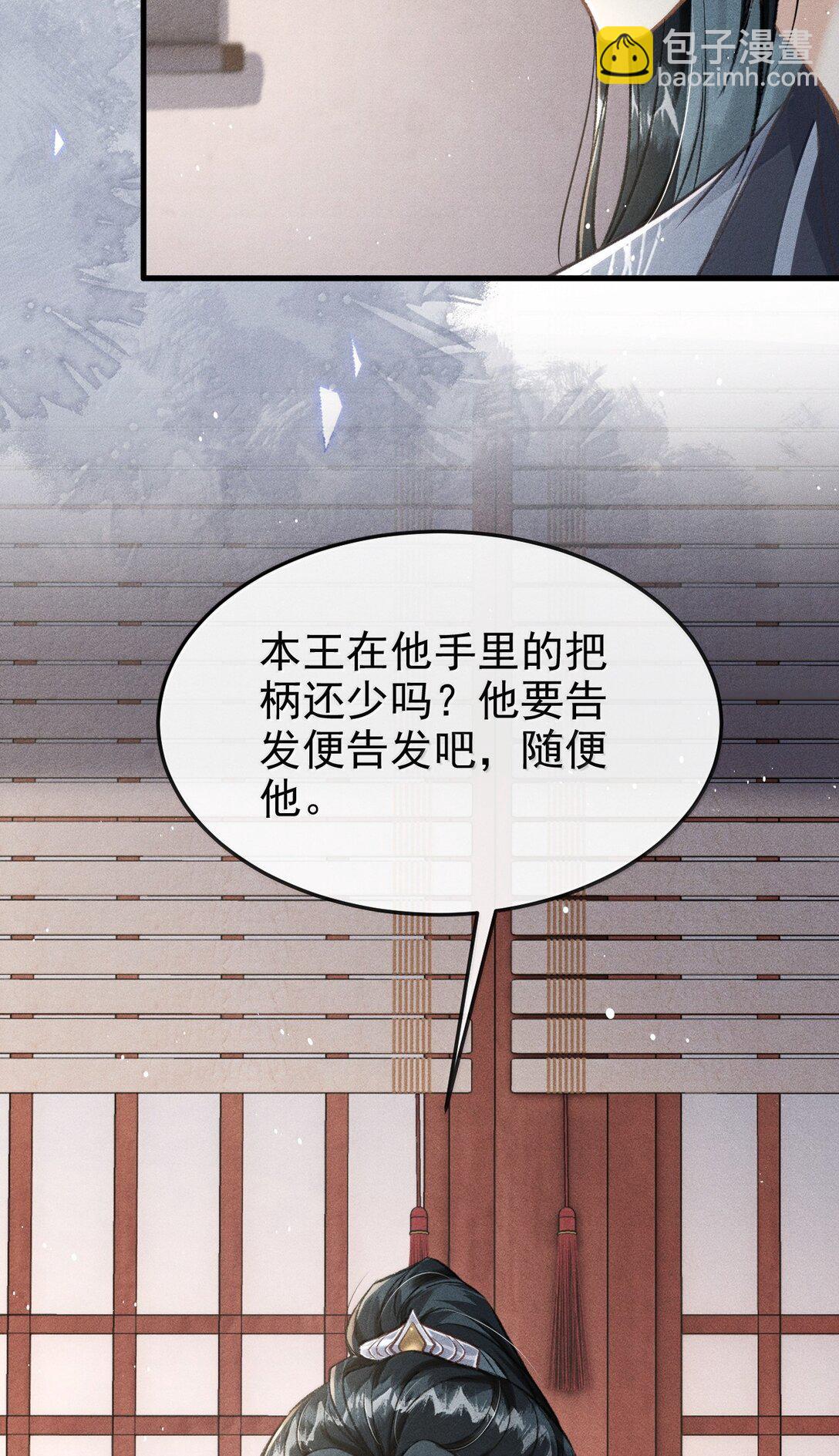 086 二人复杂的拉扯(1/2)-第95话