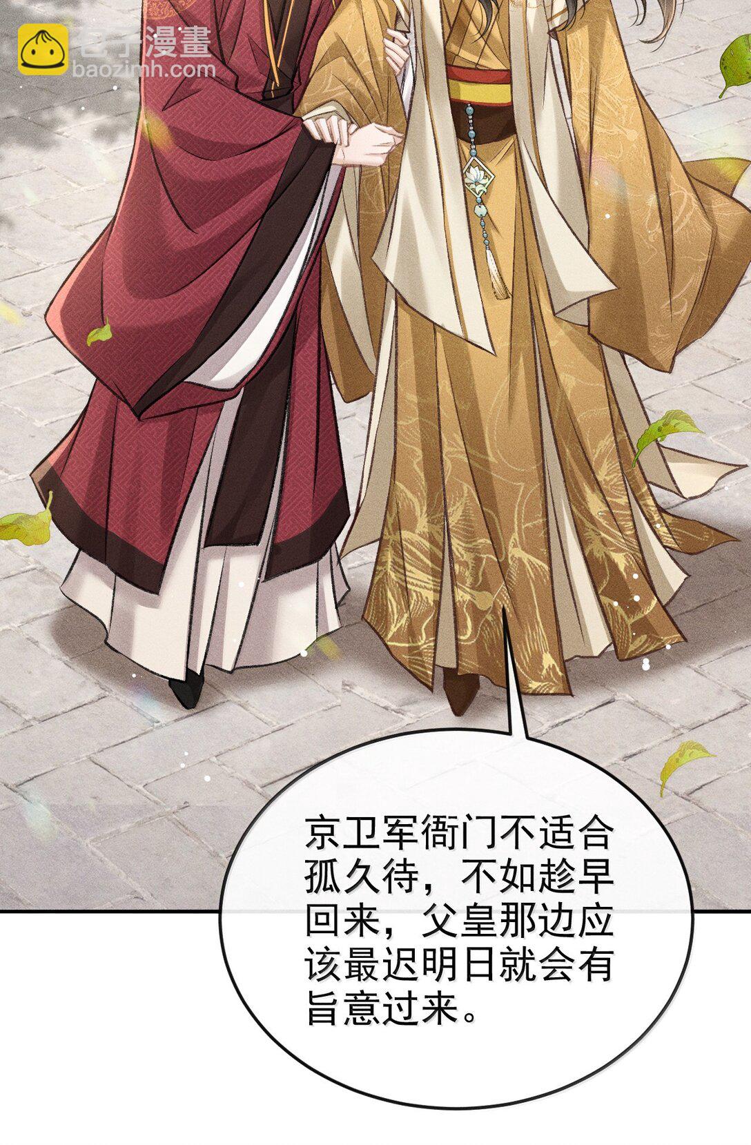 086 二人复杂的拉扯(1/2)-第95话