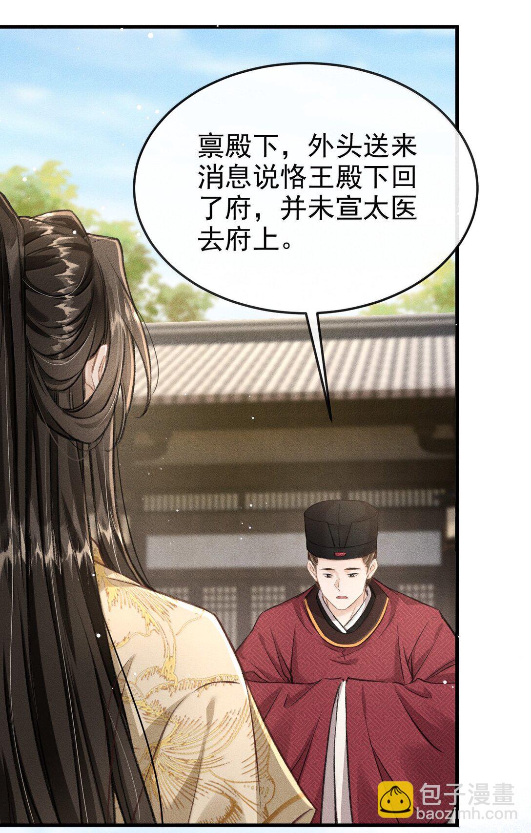 086 二人复杂的拉扯(1/2)-第95话