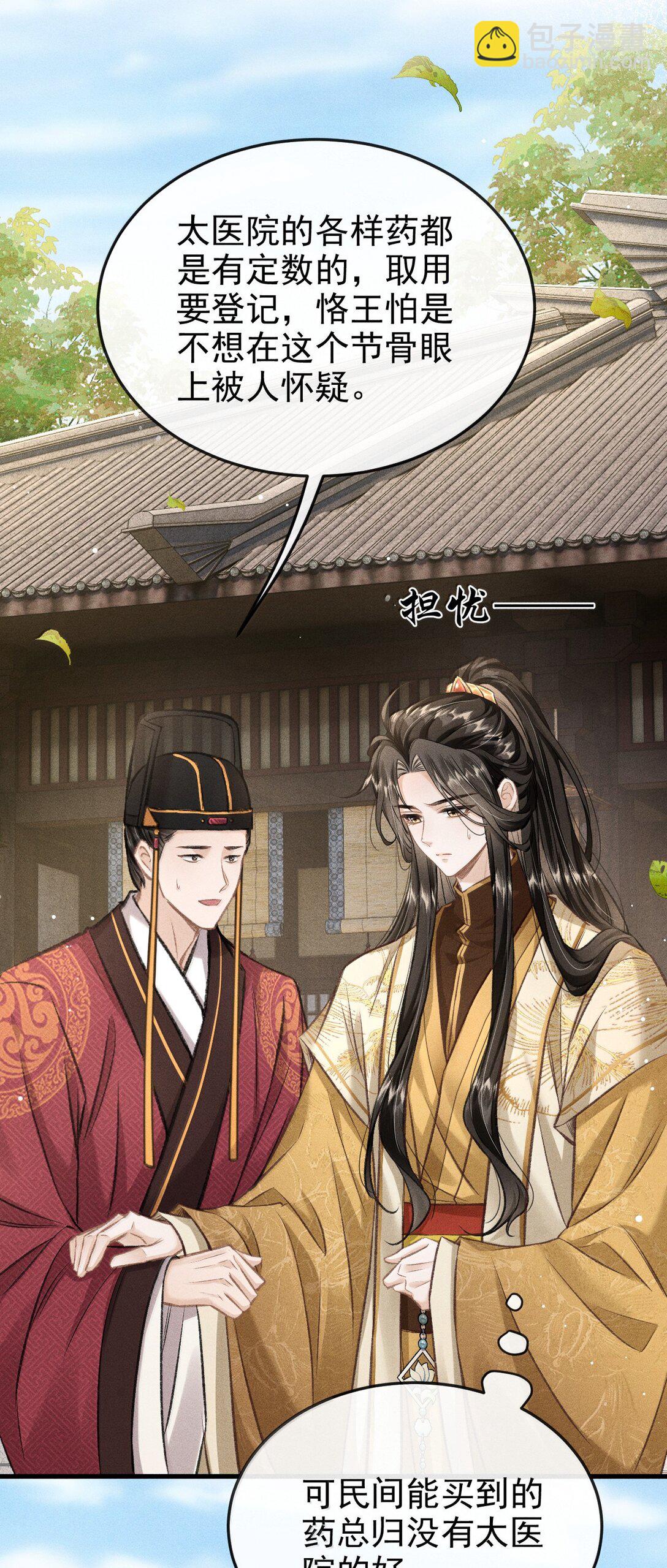 086 二人复杂的拉扯(1/2)-第95话