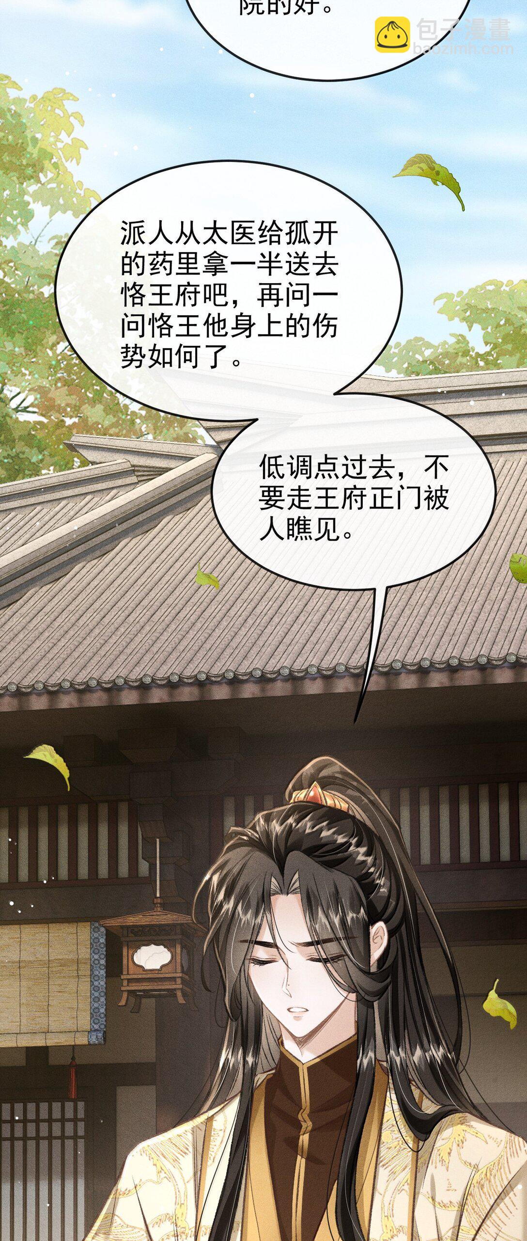 086 二人复杂的拉扯(1/2)-第95话