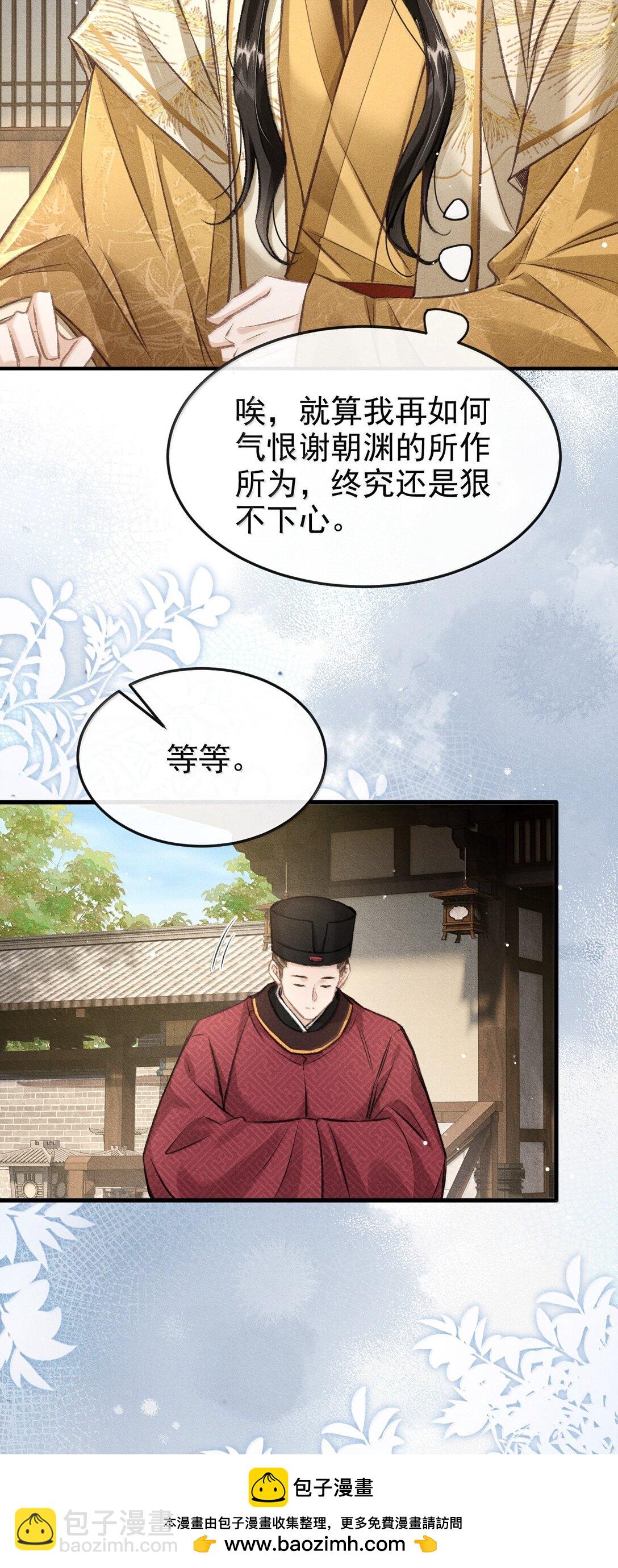 086 二人复杂的拉扯(1/2)-第95话