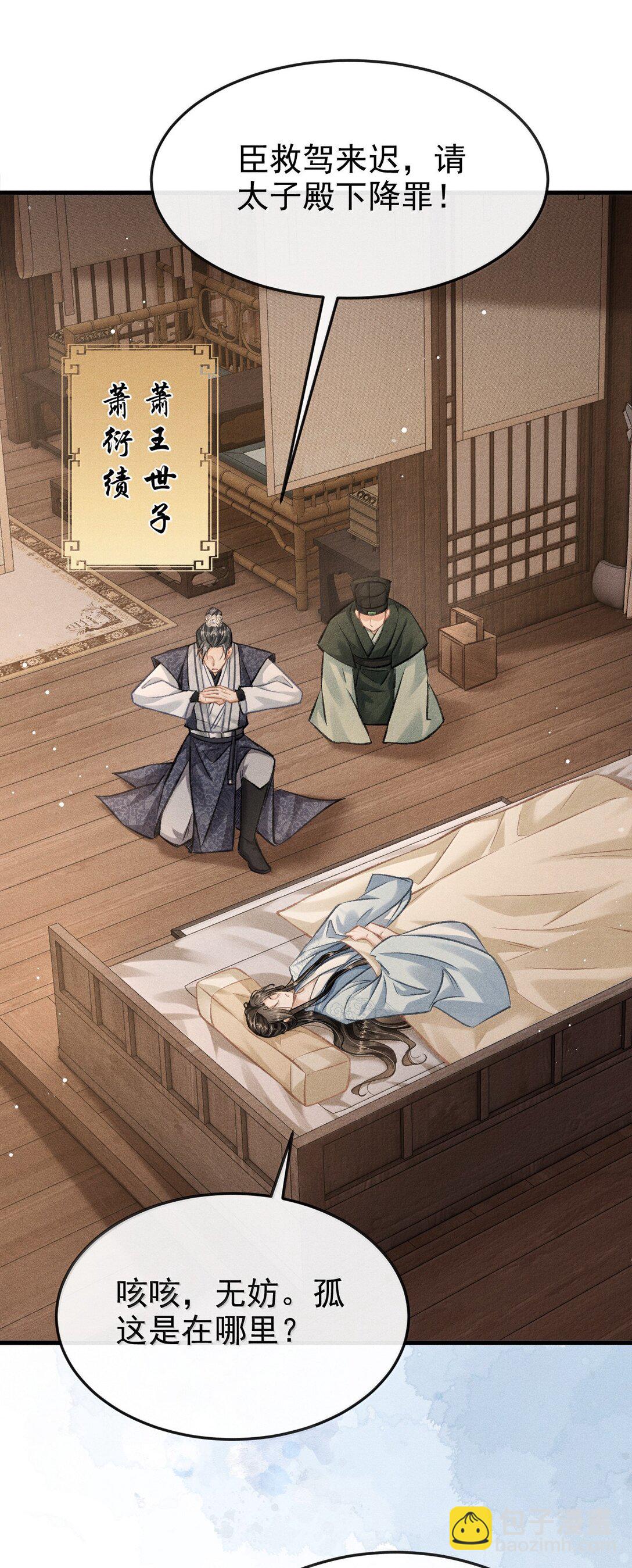 086 二人复杂的拉扯(1/2)-第95话