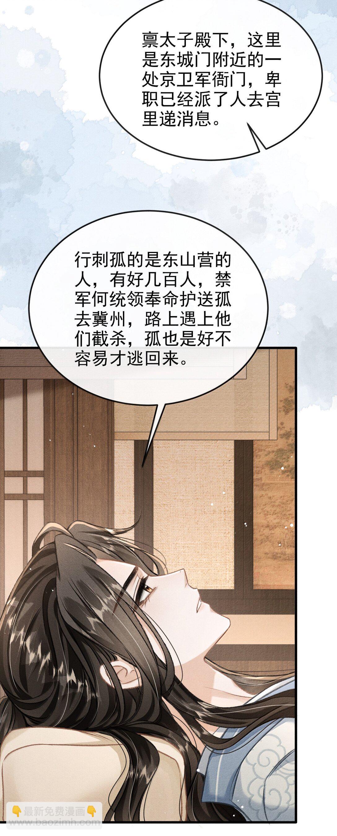 086 二人复杂的拉扯(1/2)-第95话