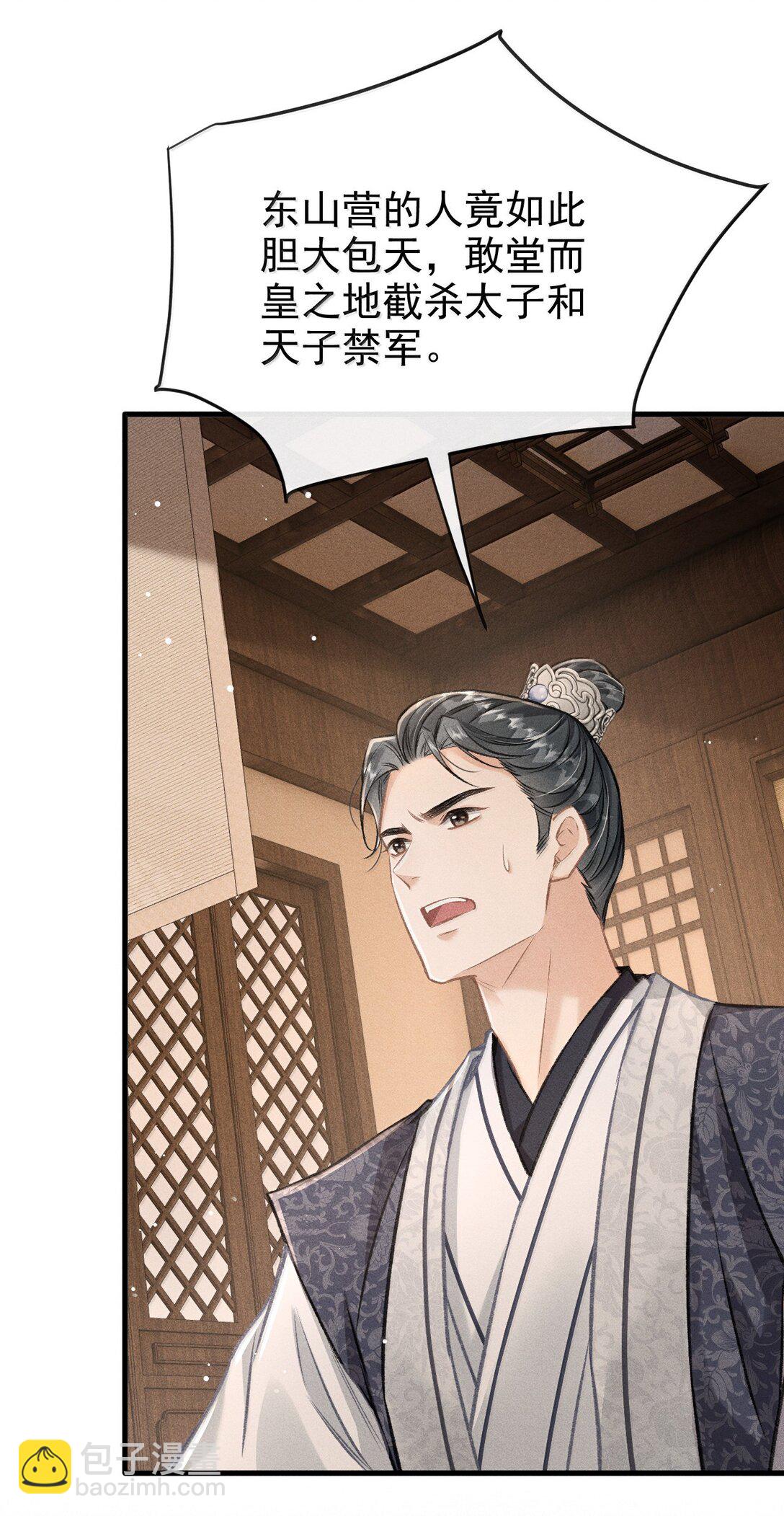 086 二人复杂的拉扯(1/2)-第95话