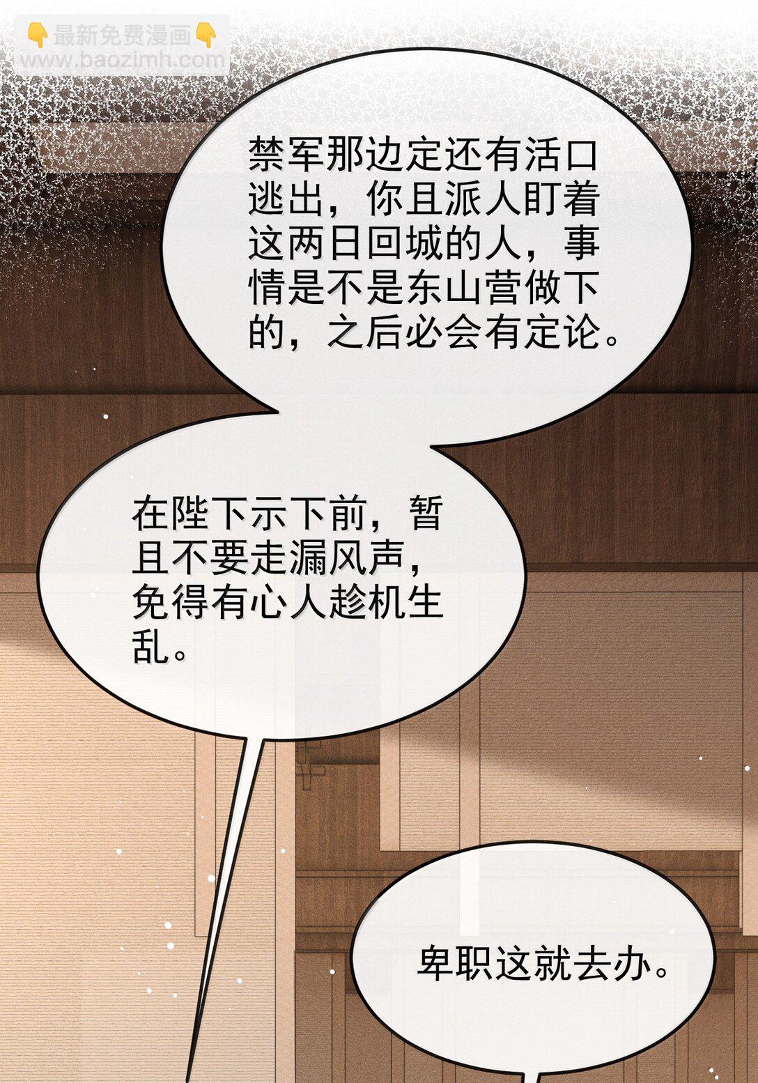 086 二人复杂的拉扯(1/2)-第95话