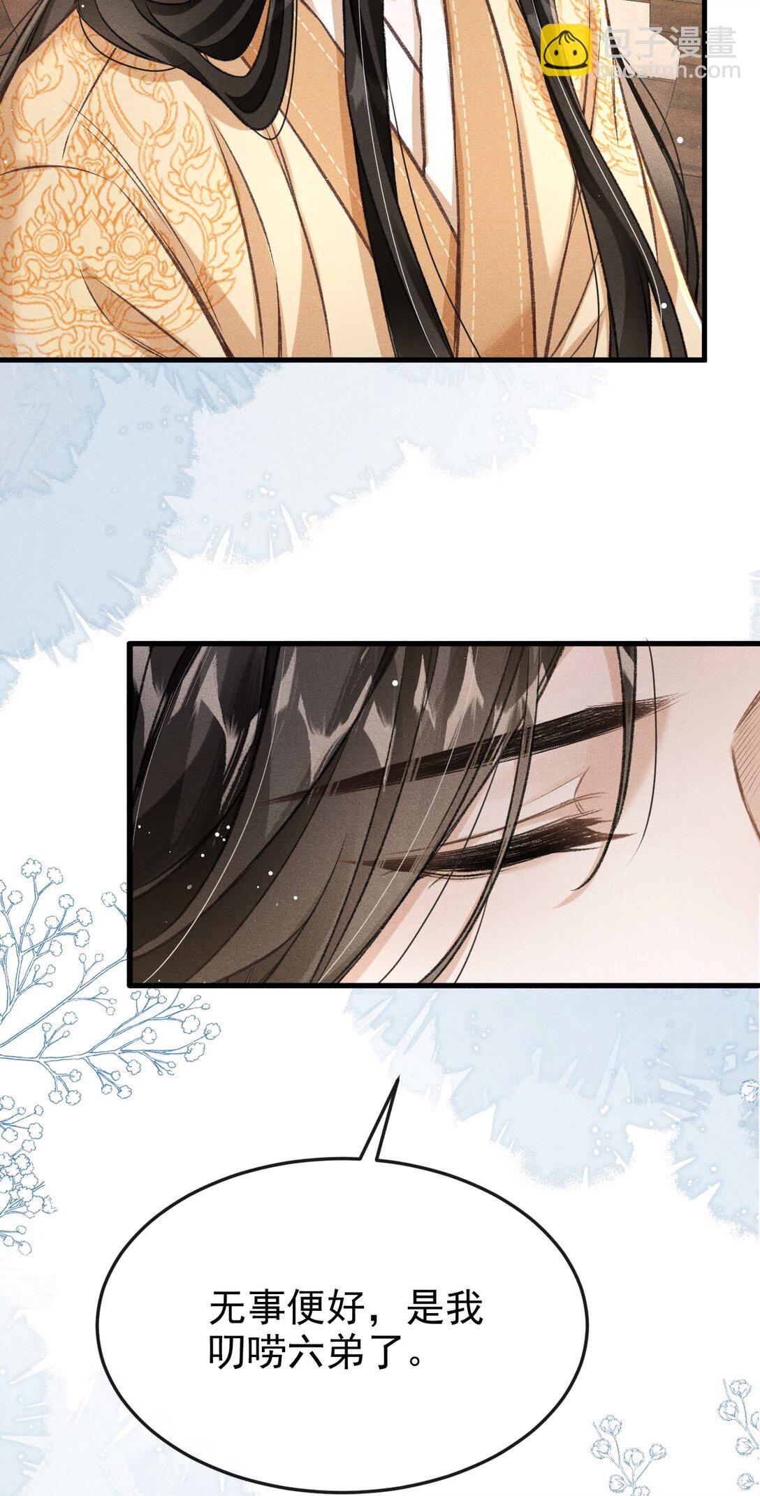 089 恨就好了(1/2)-第99话