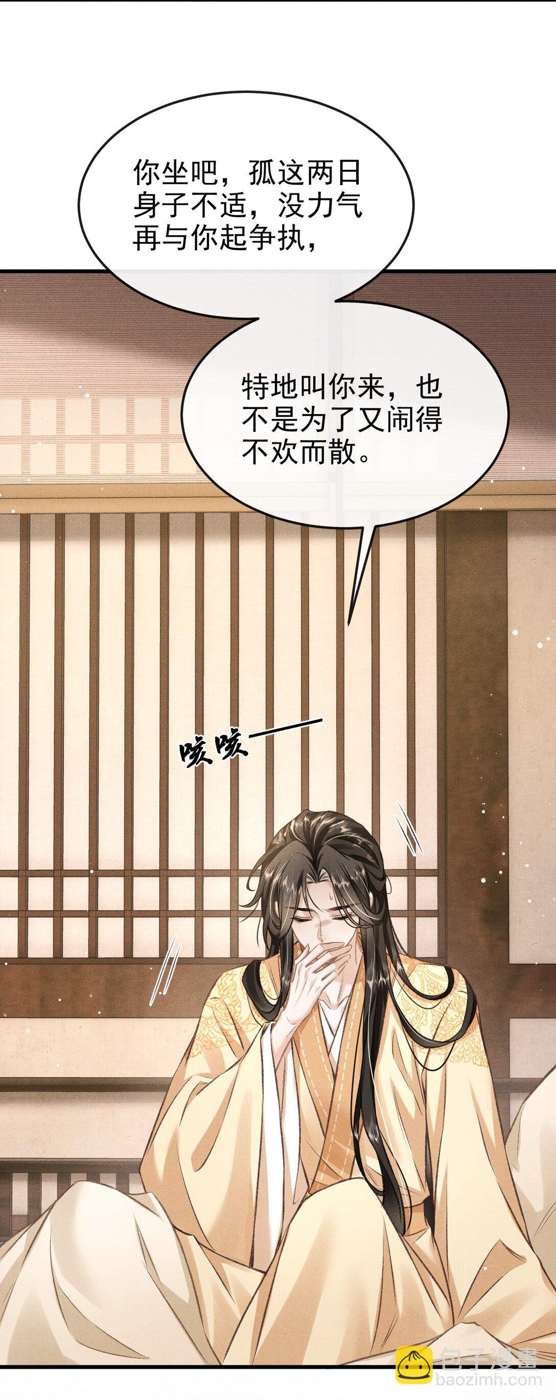 089 恨就好了(1/2)-第99话