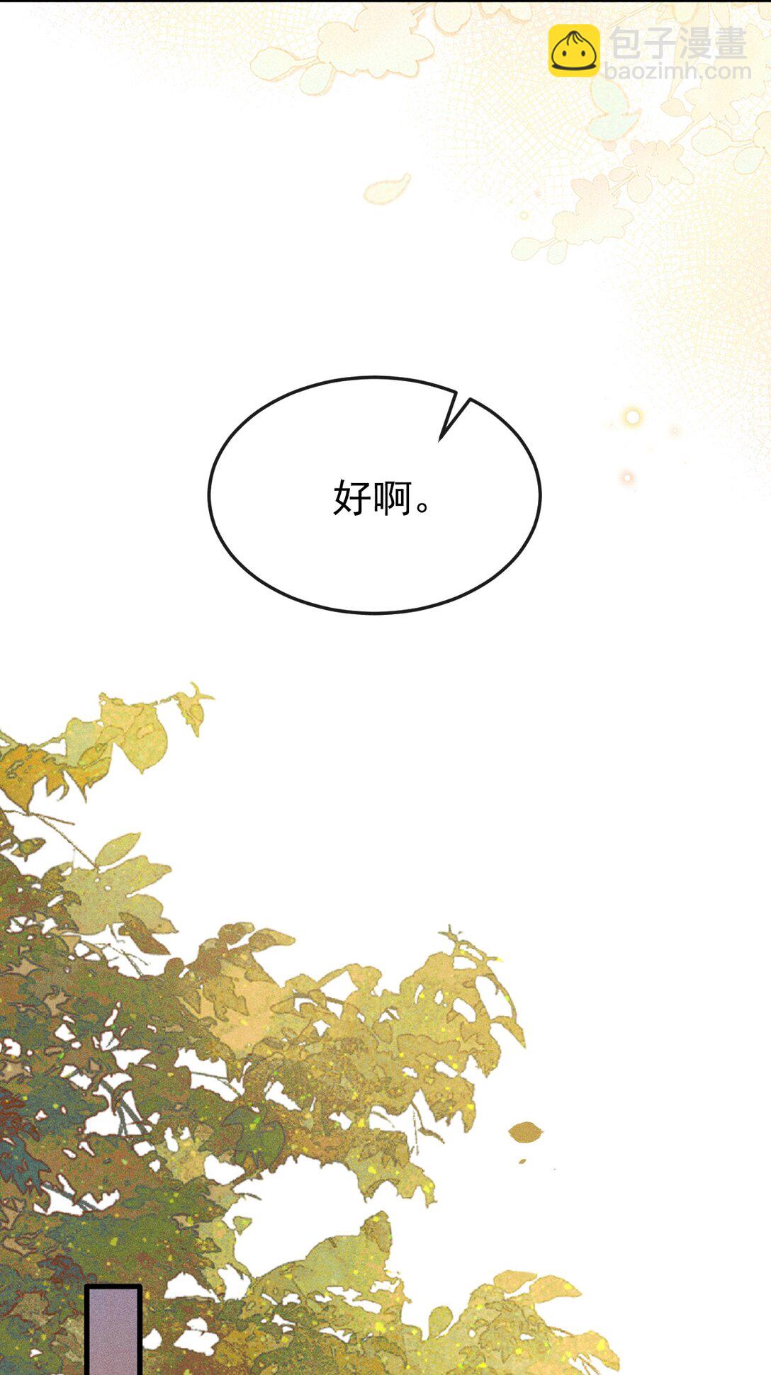 090 兴师问罪(1/2)-第101话