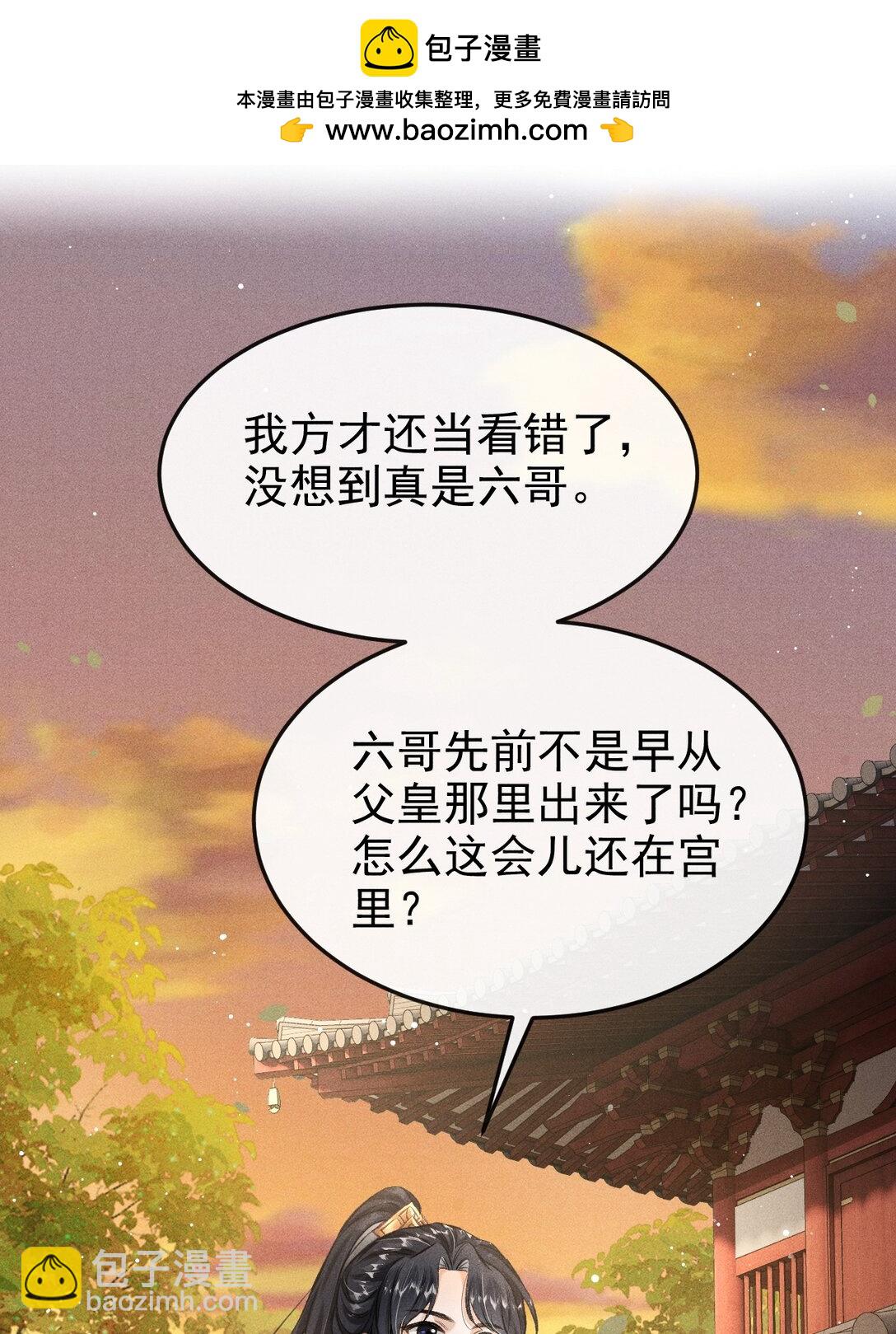 090 兴师问罪(1/2)-第101话