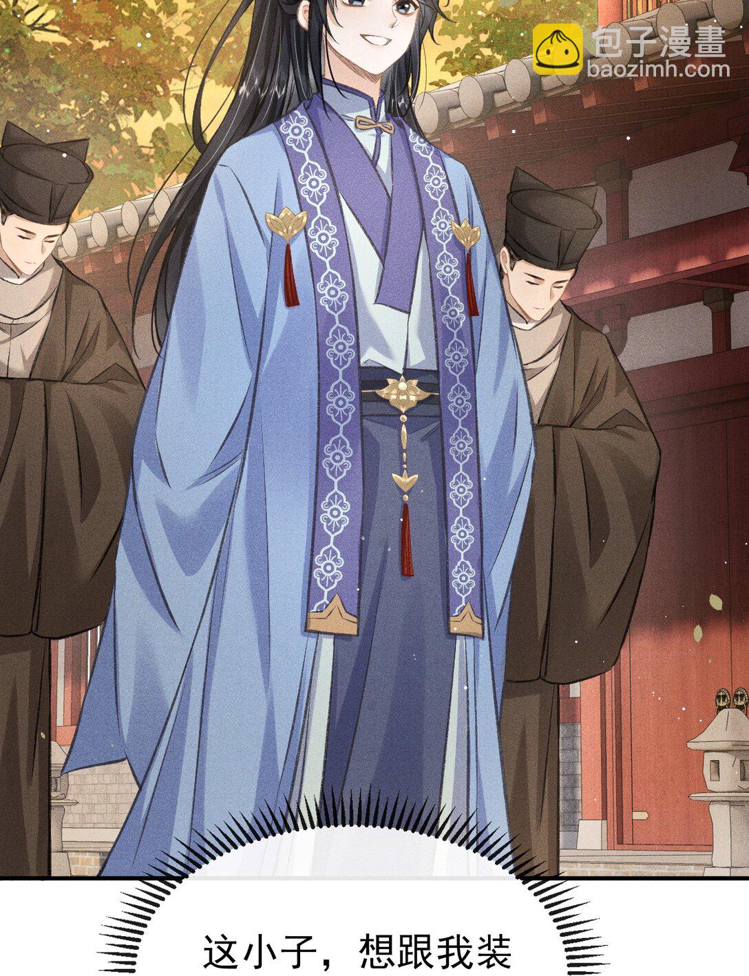 090 兴师问罪(1/2)-第101话