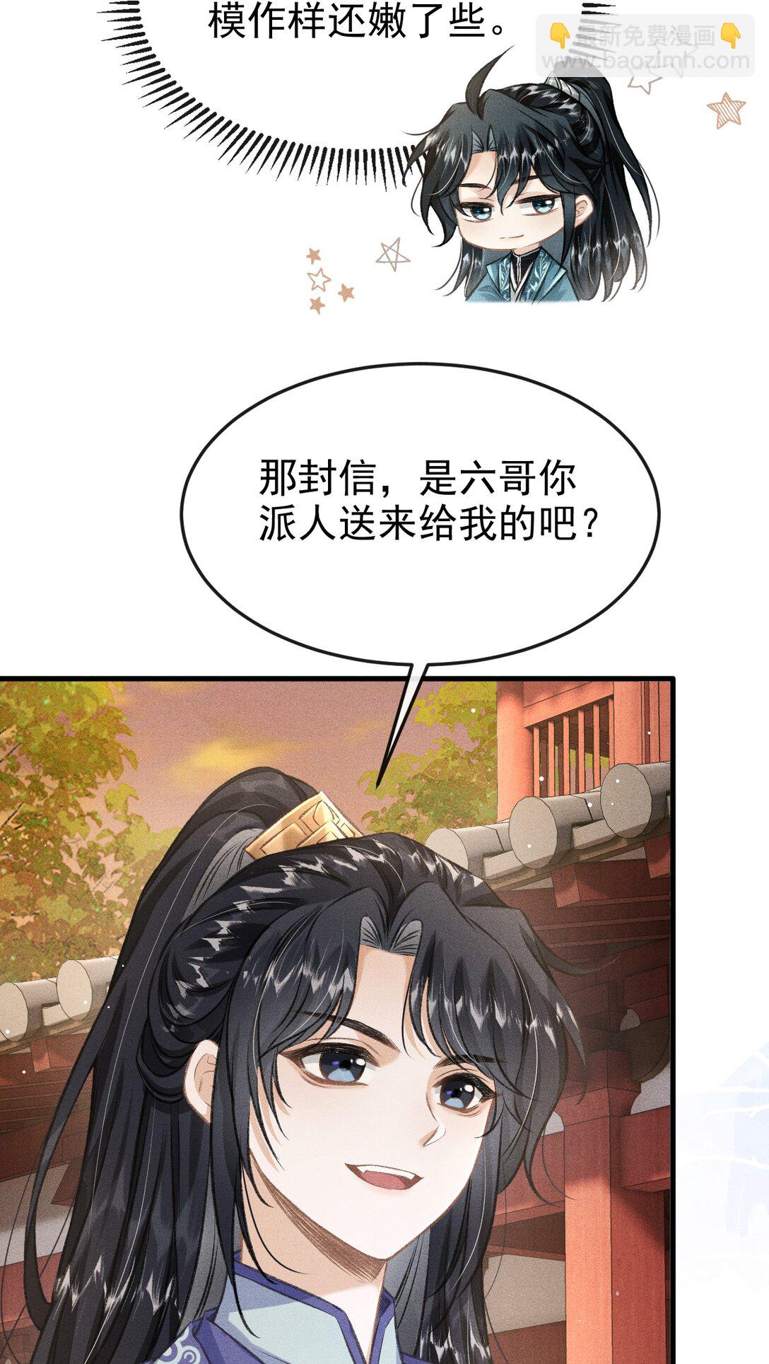 090 兴师问罪(1/2)-第101话