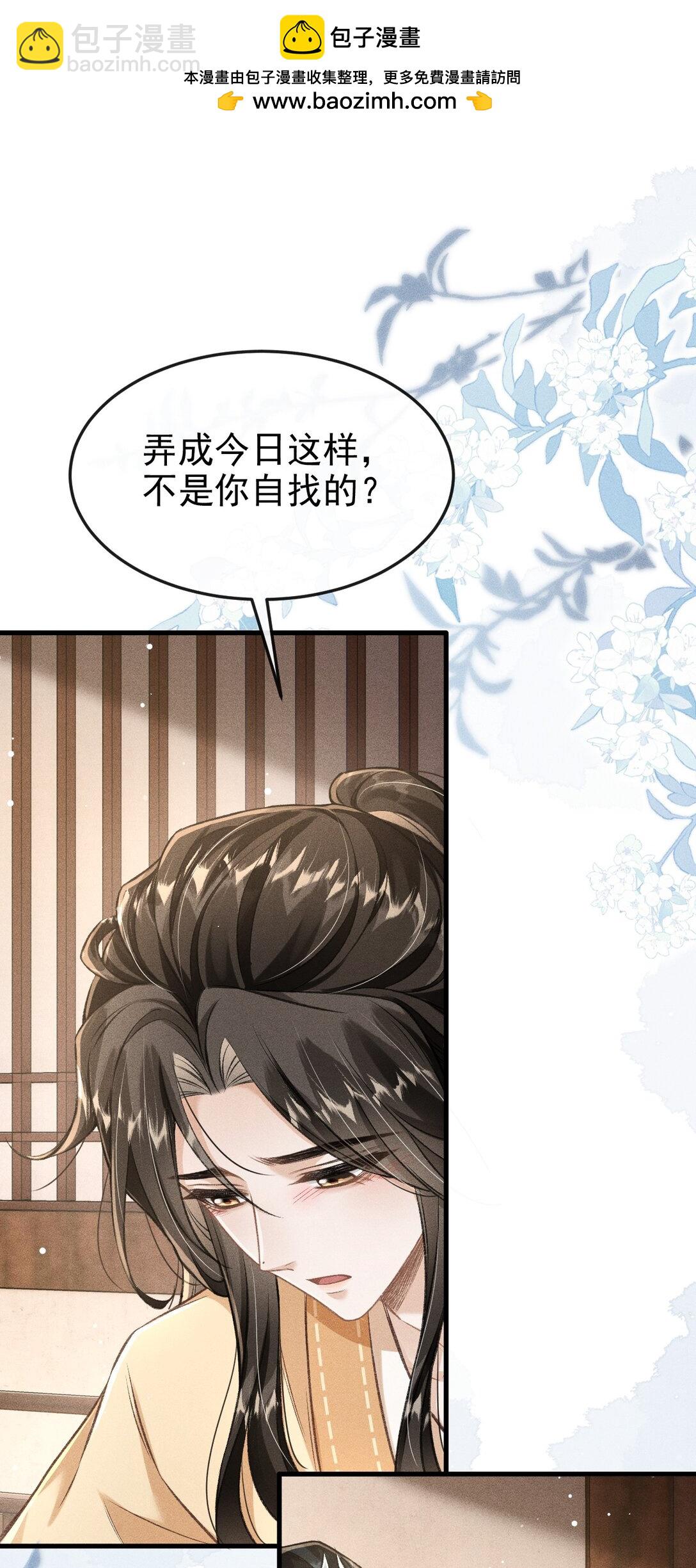 090 兴师问罪(1/2)-第101话