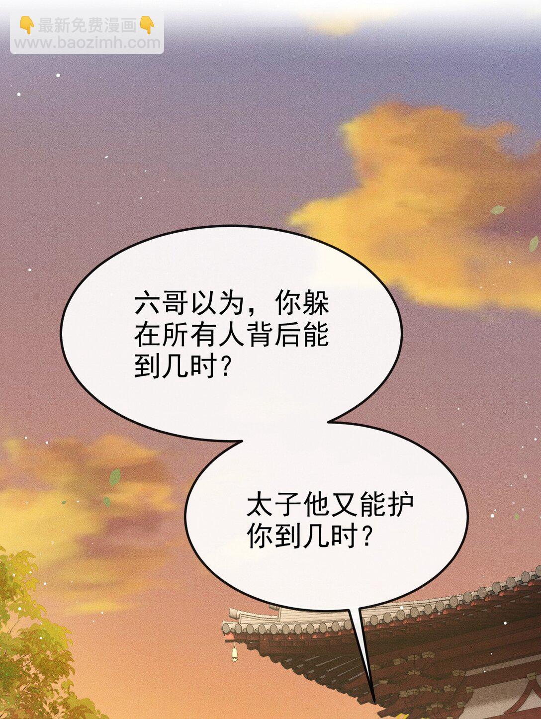 090 兴师问罪(1/2)-第101话