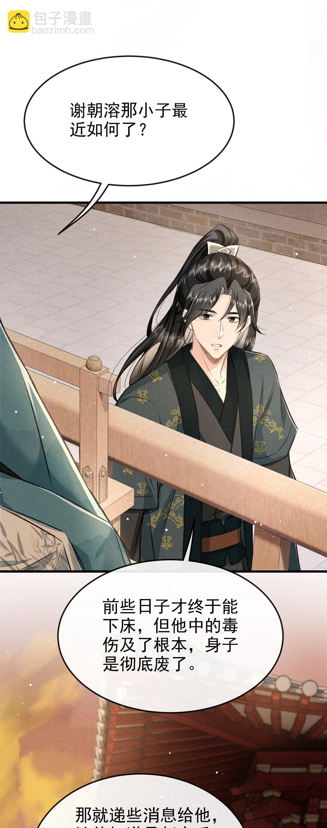 090 兴师问罪(1/2)-第101话