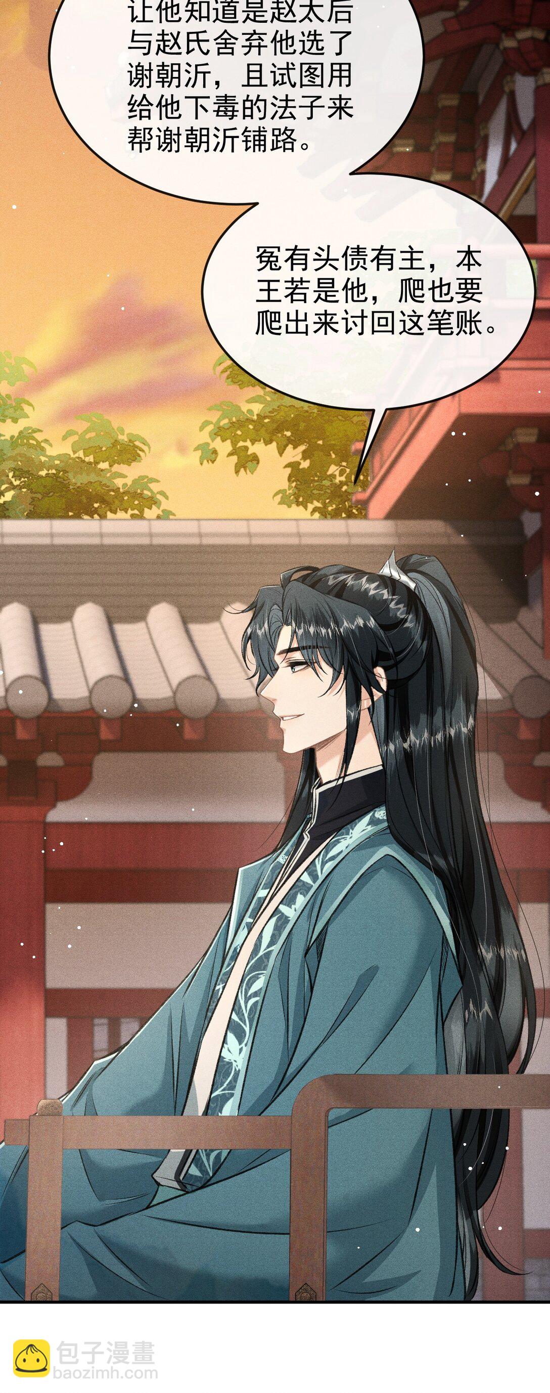 090 兴师问罪(1/2)-第101话