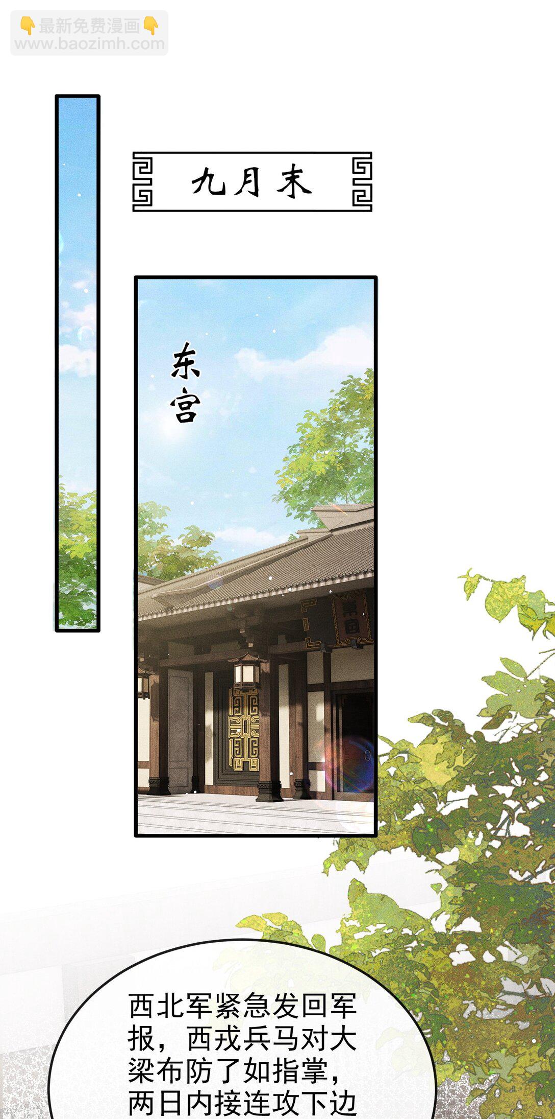 090 兴师问罪(1/2)-第101话