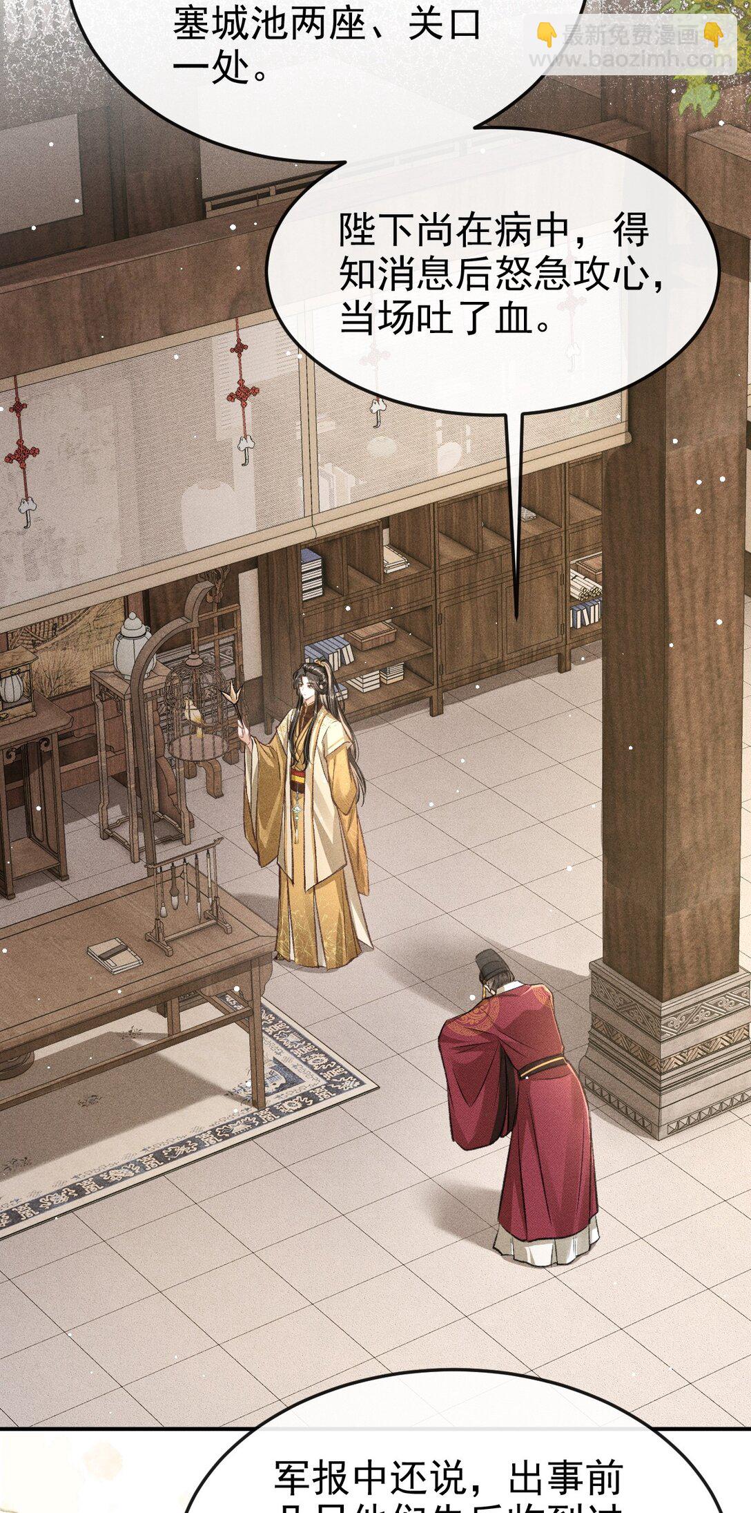 090 兴师问罪(1/2)-第101话