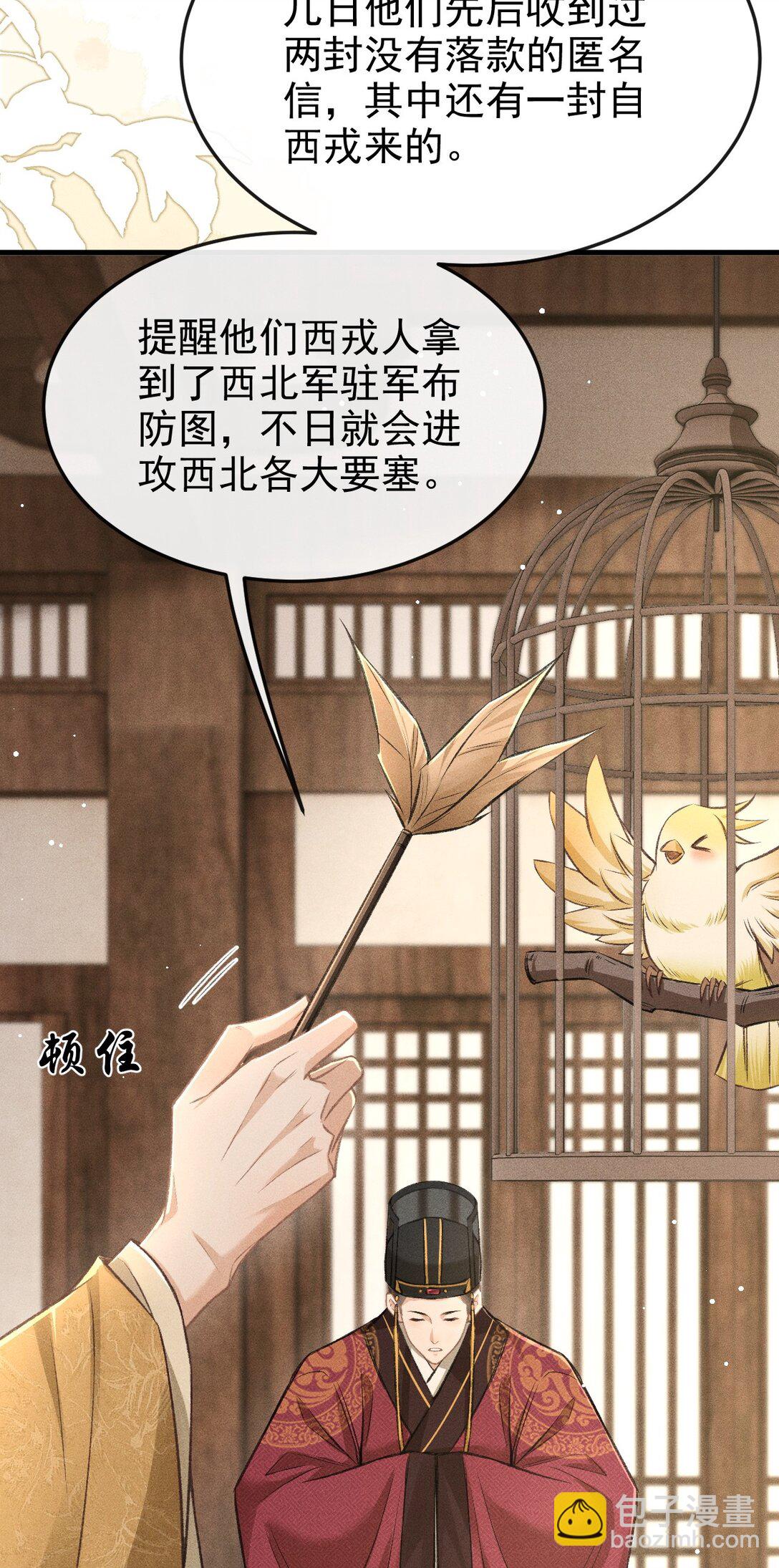 090 兴师问罪(1/2)-第101话