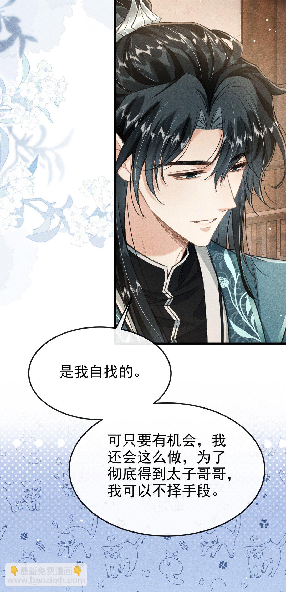 090 兴师问罪(1/2)-第101话