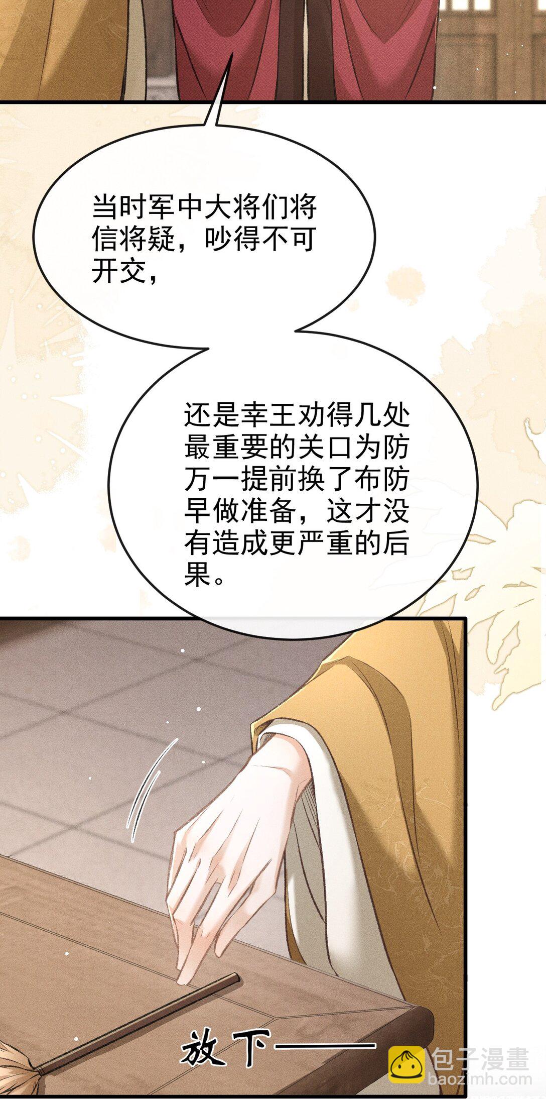 090 兴师问罪(1/2)-第101话