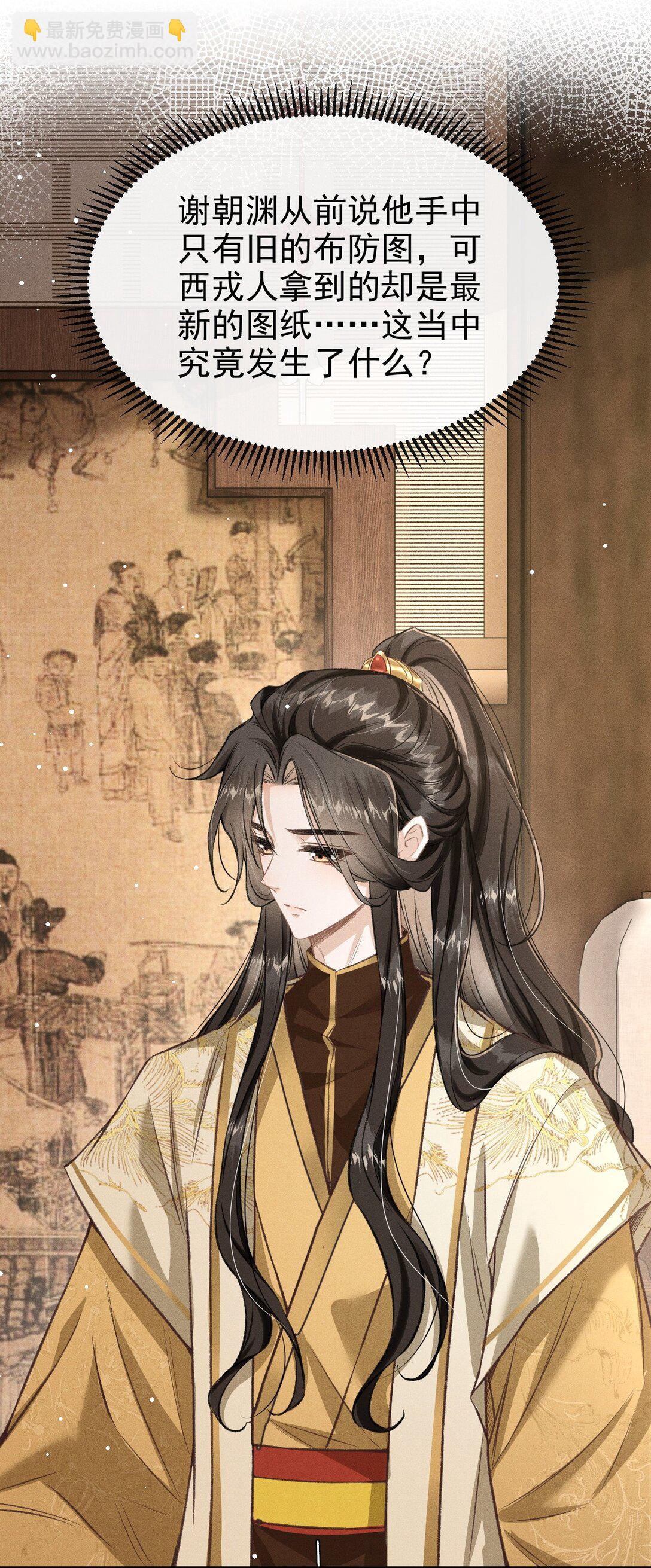 090 兴师问罪(1/2)-第101话