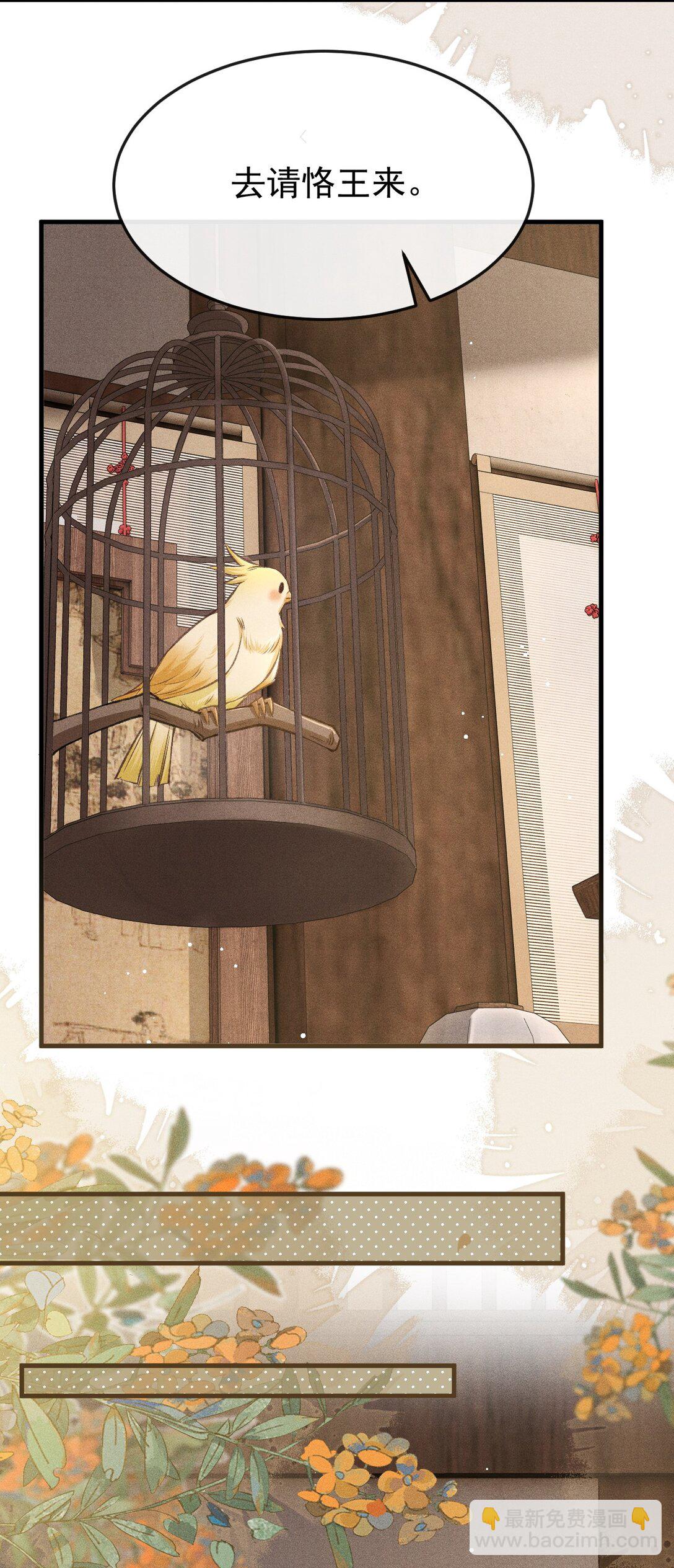 090 兴师问罪(1/2)-第101话