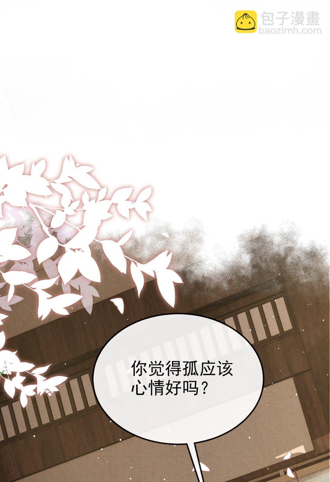 090 兴师问罪(1/2)-第101话