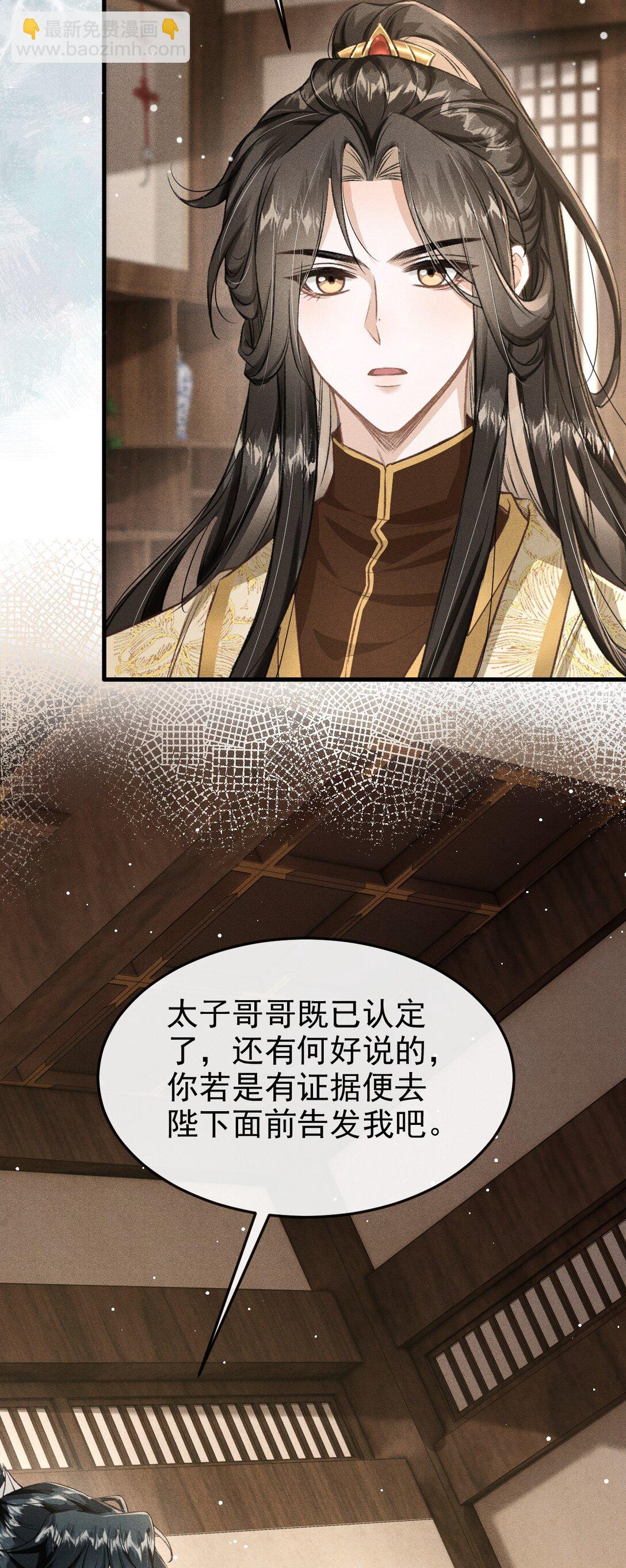 090 兴师问罪(1/2)-第101话