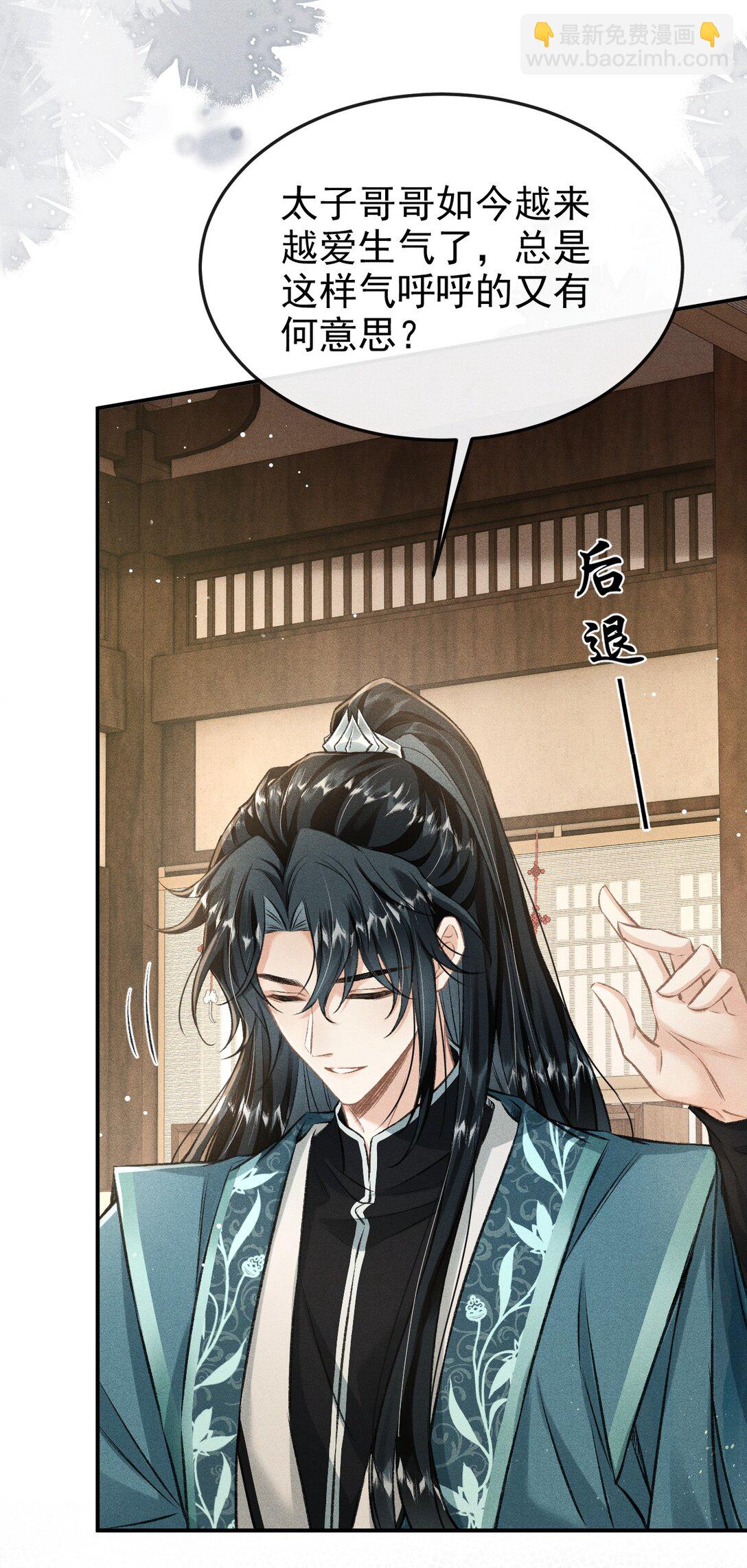 090 兴师问罪(1/2)-第101话