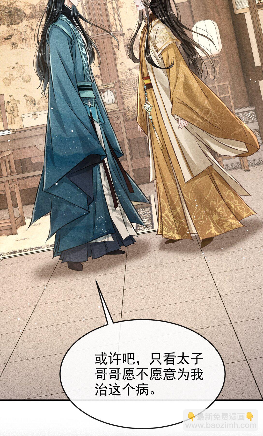 090 兴师问罪(1/2)-第101话