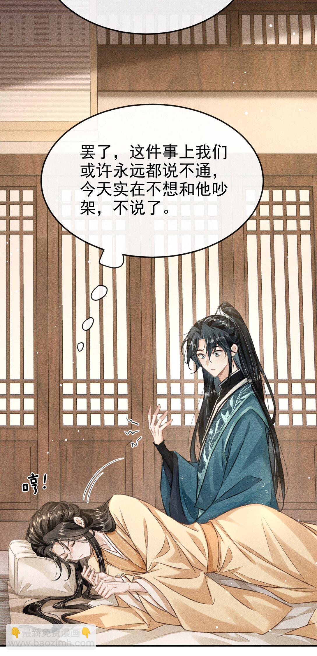 090 兴师问罪(1/2)-第101话