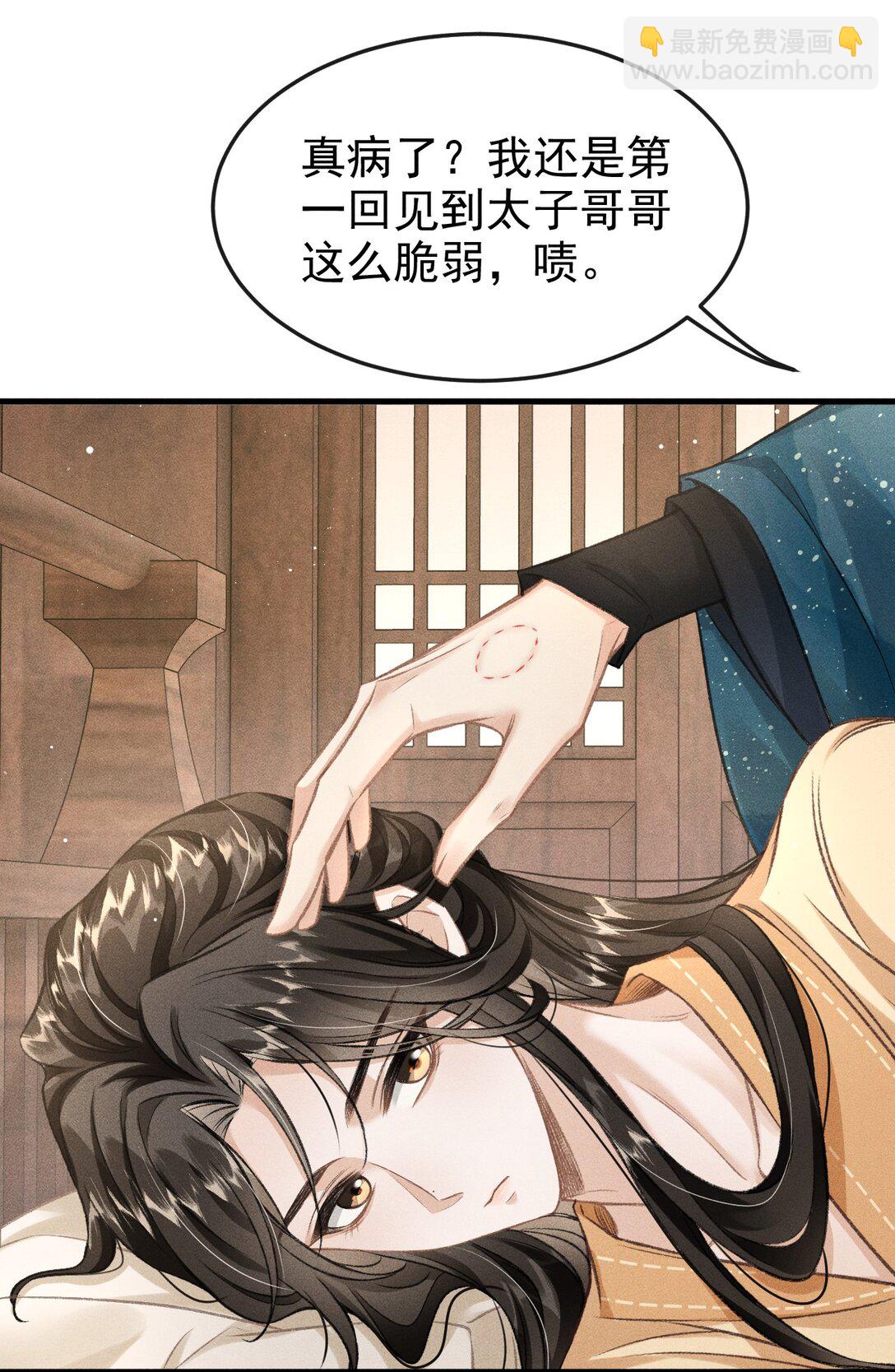 090 兴师问罪(1/2)-第101话