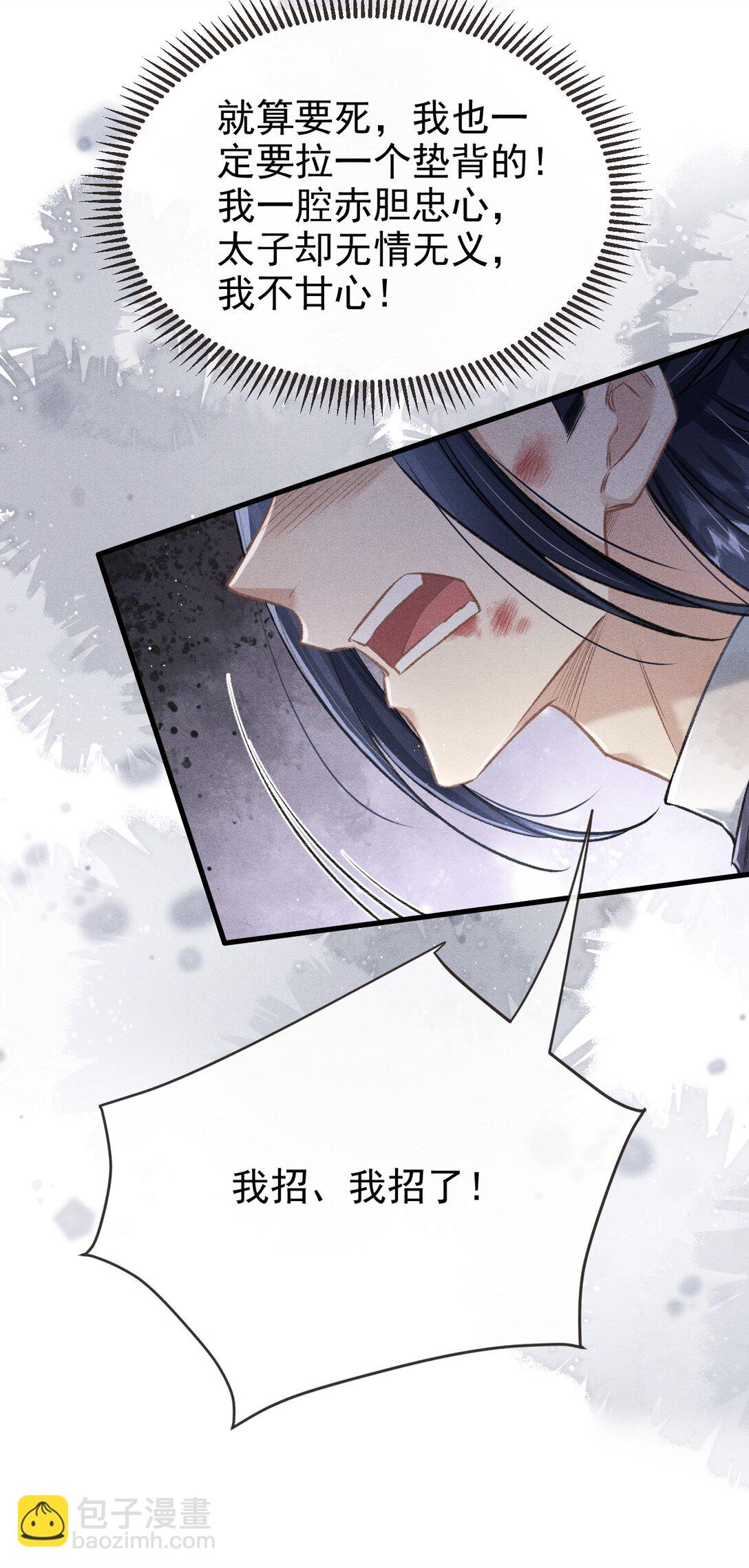 092 勃然大怒(1/2)-第103话