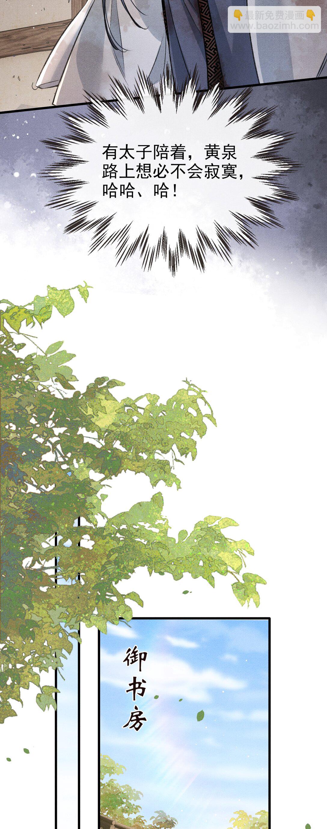 092 勃然大怒(1/2)-第103话